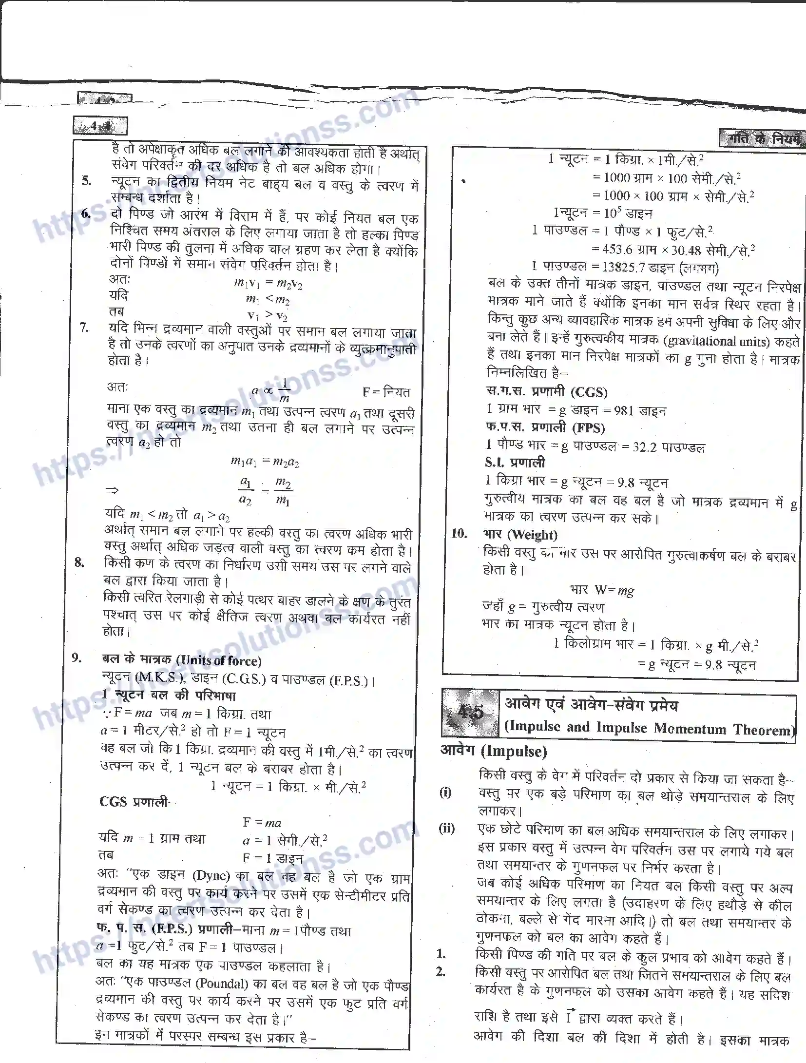 NCERT-Notes-Class-11-भौतिक-विज्ञान-गति-के-नियम-1284-page-4
