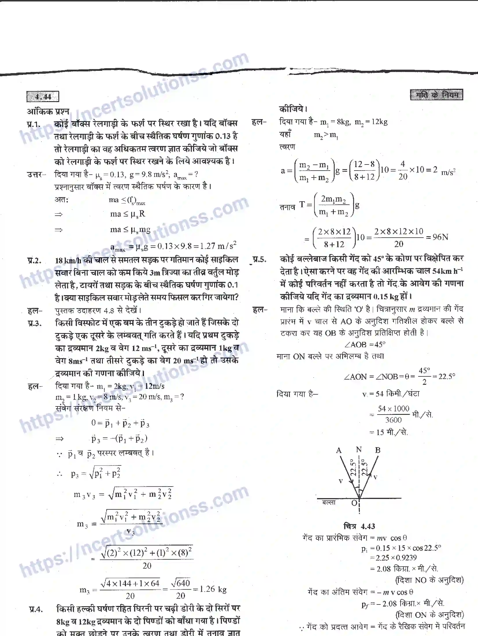 NCERT-Notes-Class-11-भौतिक-विज्ञान-गति-के-नियम-1284-page-44