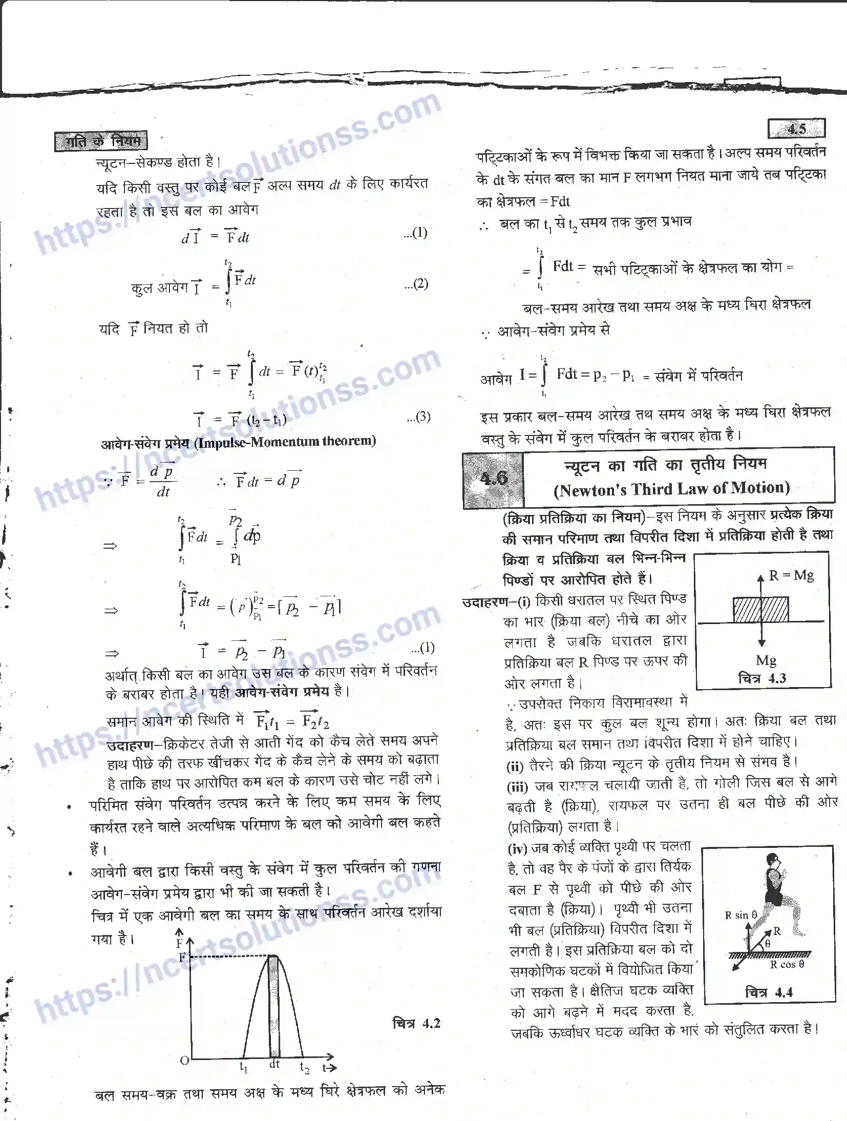 NCERT-Notes-Class-11-भौतिक-विज्ञान-गति-के-नियम-1284-page-5