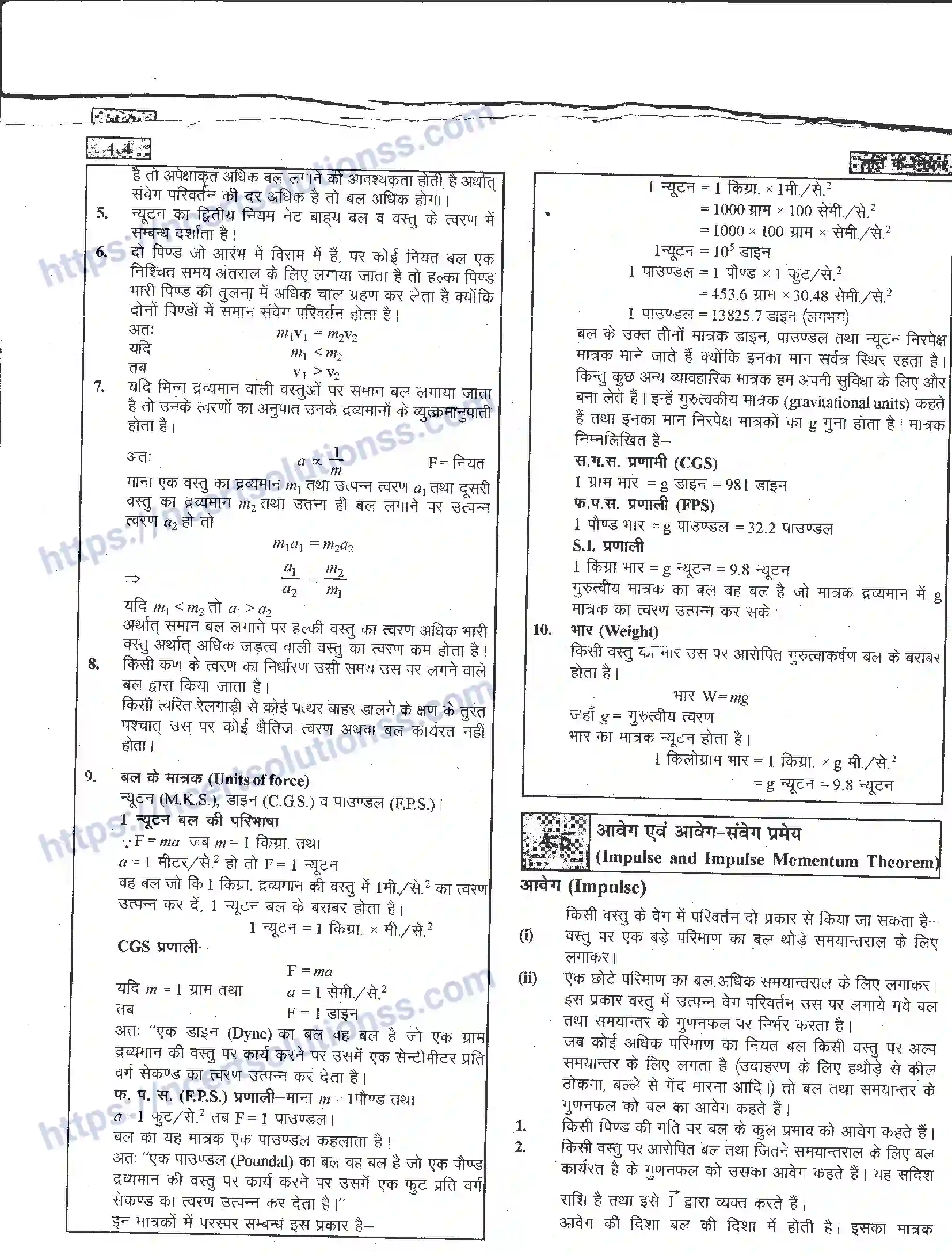 NCERT-Notes-Class-11-भौतिक-विज्ञान-गति-के-नियम-1284-page-50