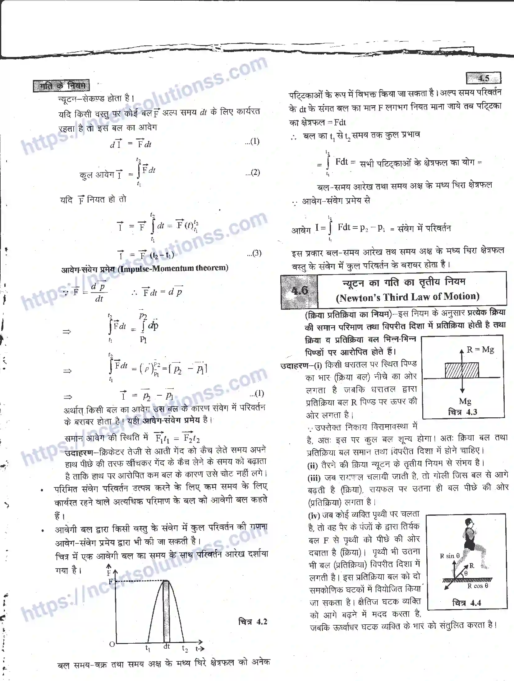 NCERT-Notes-Class-11-भौतिक-विज्ञान-गति-के-नियम-1284-page-51