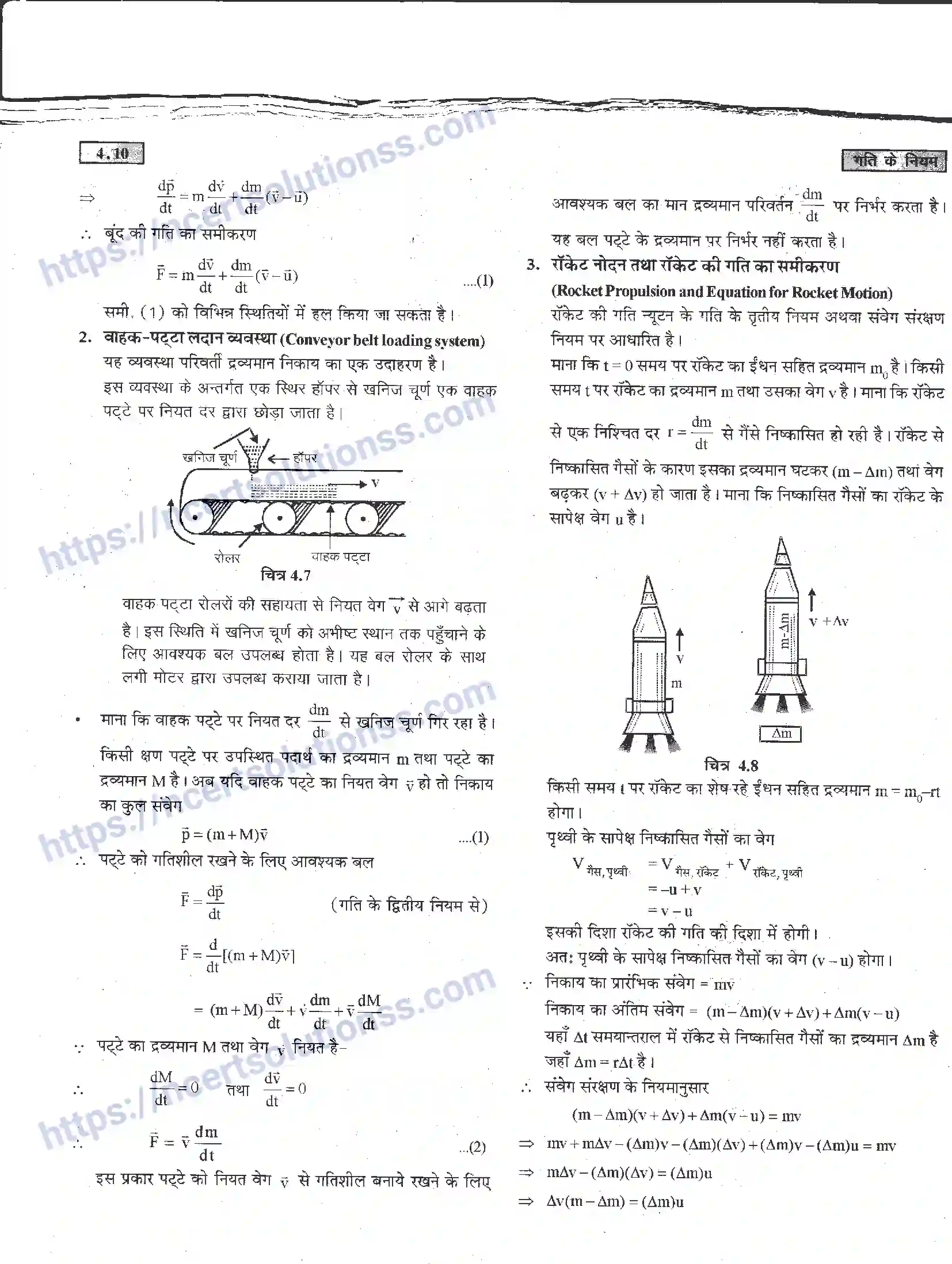 NCERT-Notes-Class-11-भौतिक-विज्ञान-गति-के-नियम-1284-page-56