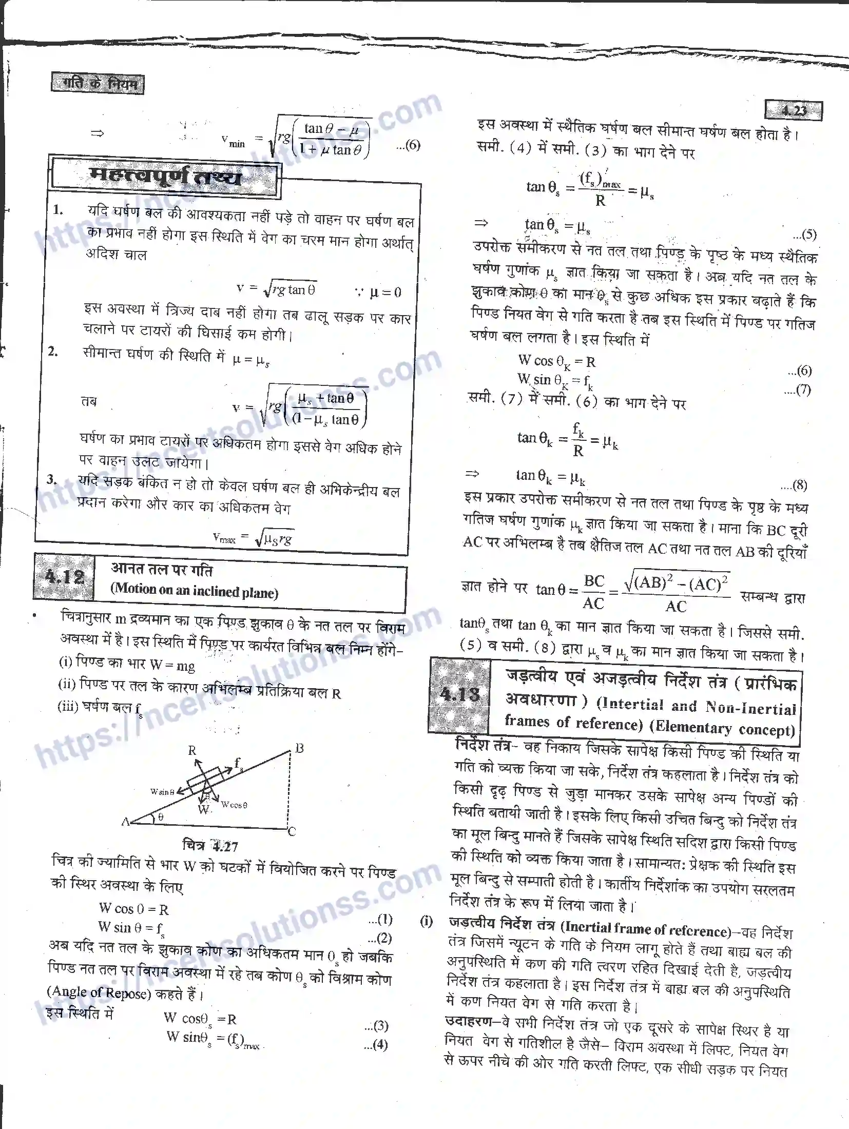 NCERT-Notes-Class-11-भौतिक-विज्ञान-गति-के-नियम-1284-page-69