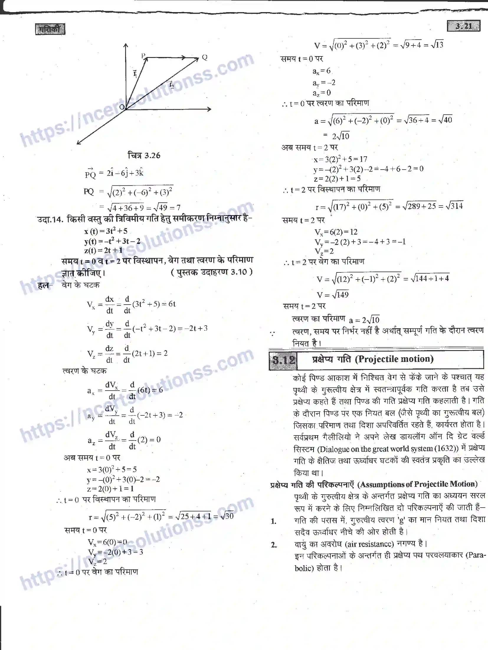 NCERT-Notes-Class-11-भौतिक-विज्ञान-गतिकी-1283-page-21