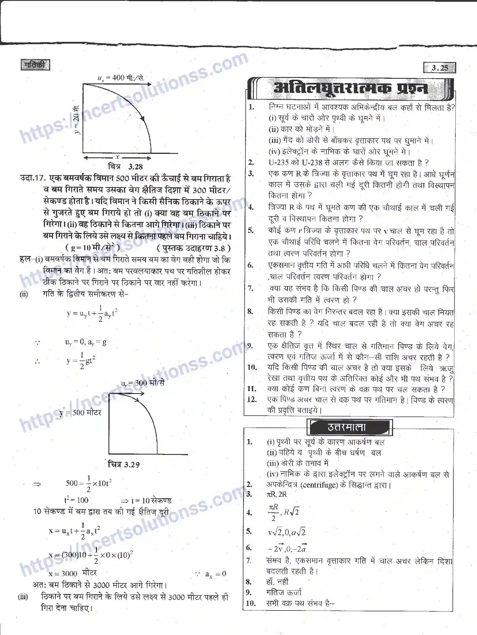 NCERT-Notes-Class-11-भौतिक-विज्ञान-गतिकी-1283-page-25
