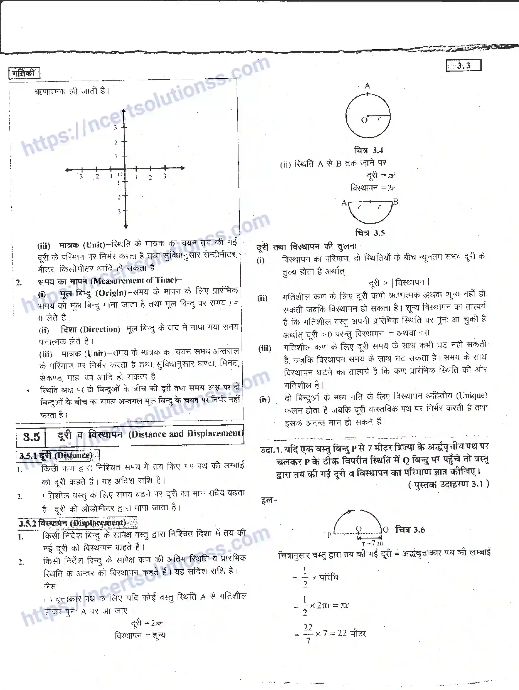 NCERT-Notes-Class-11-भौतिक-विज्ञान-गतिकी-1283-page-3