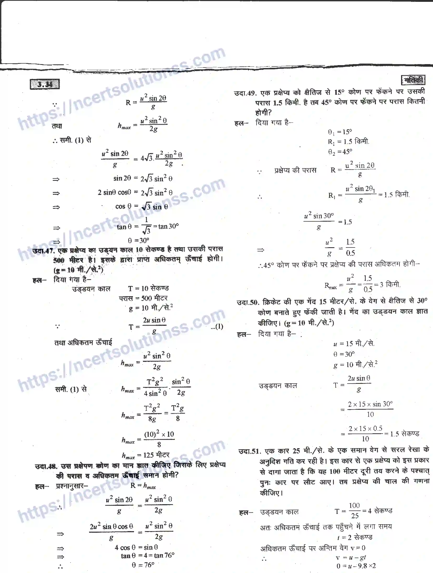 NCERT-Notes-Class-11-भौतिक-विज्ञान-गतिकी-1283-page-34