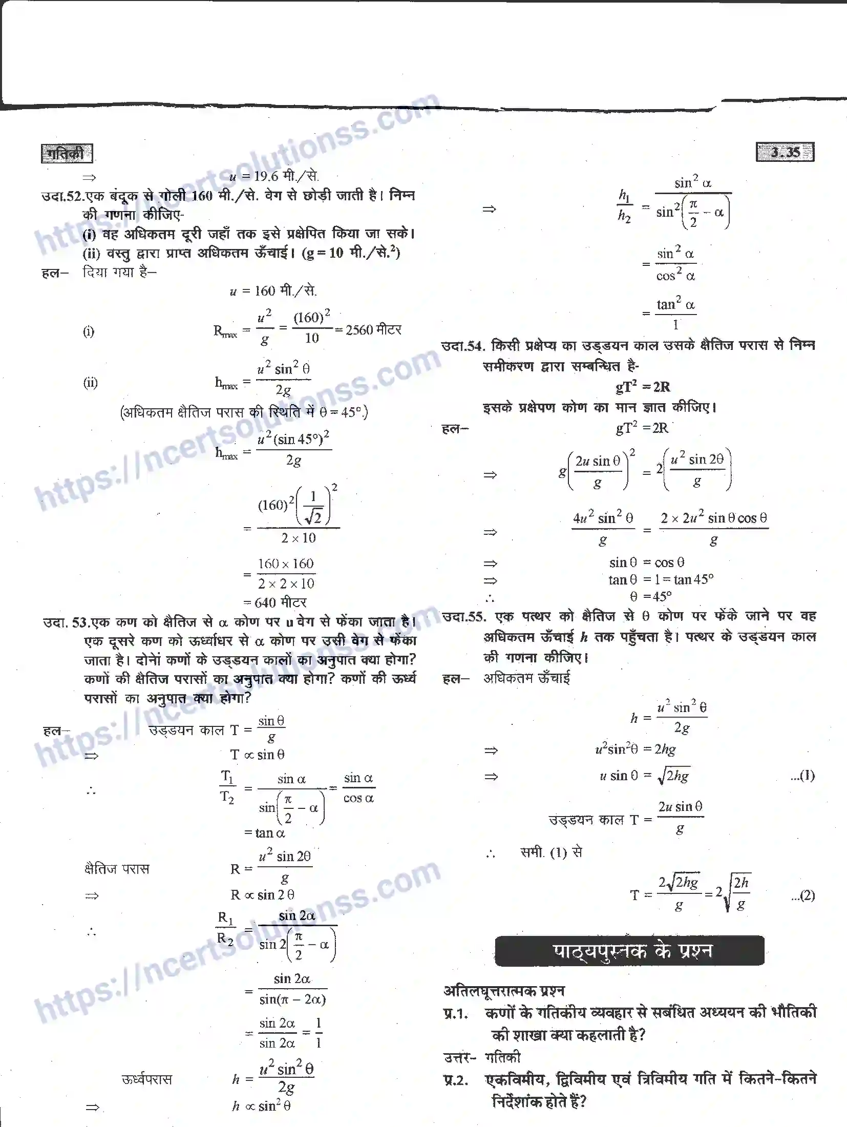 NCERT-Notes-Class-11-भौतिक-विज्ञान-गतिकी-1283-page-35