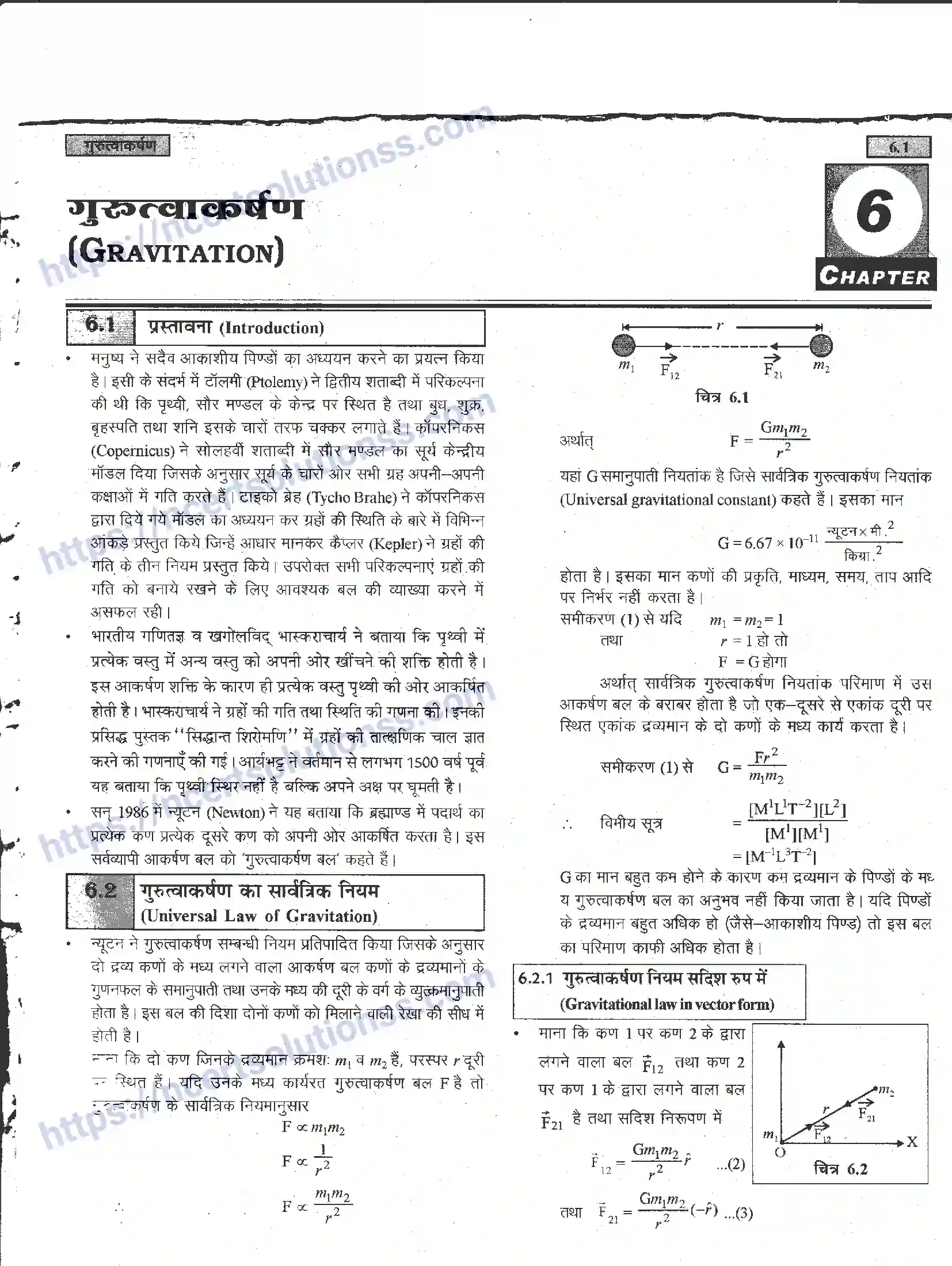 NCERT-Notes-Class-11-भौतिक-विज्ञान-गुरुत्वाकर्षण-1286-page-1