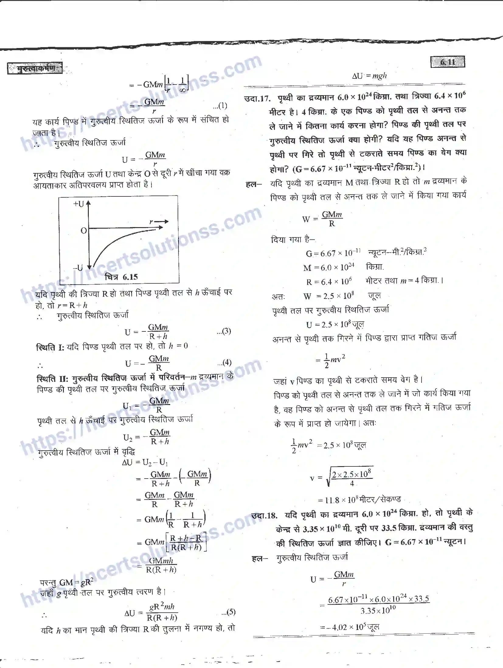 NCERT-Notes-Class-11-भौतिक-विज्ञान-गुरुत्वाकर्षण-1286-page-11