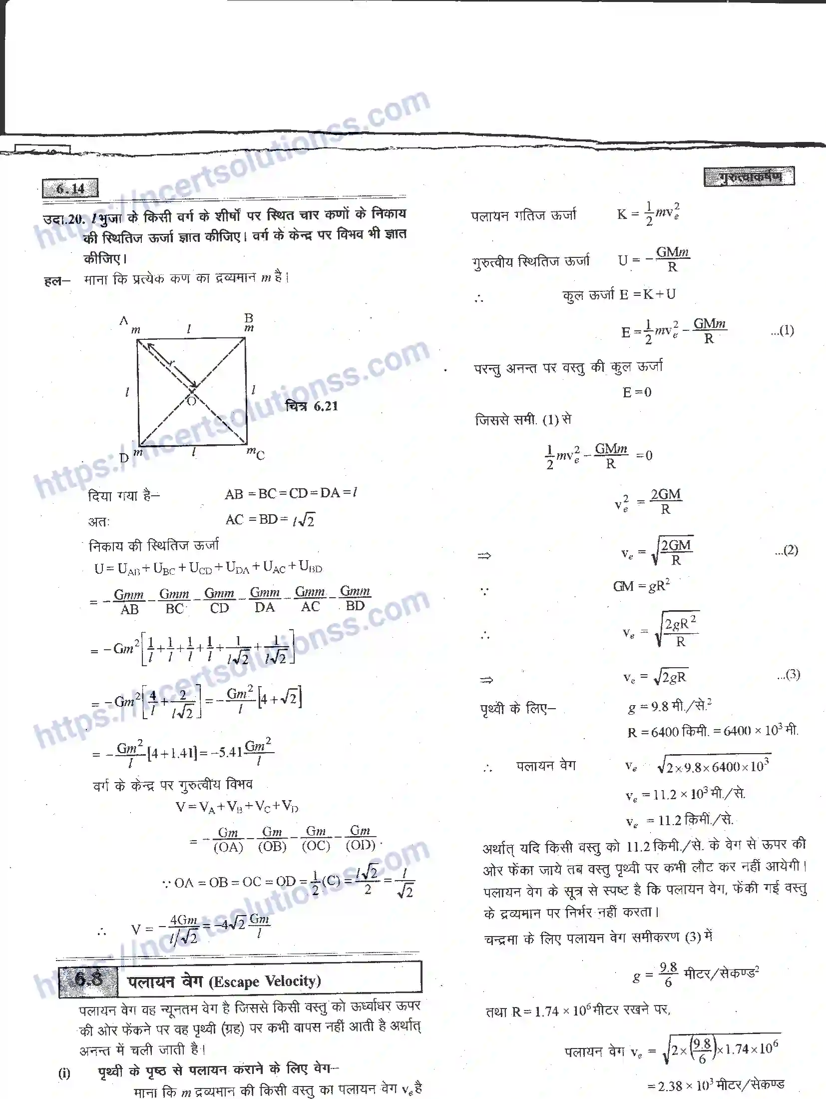 NCERT-Notes-Class-11-भौतिक-विज्ञान-गुरुत्वाकर्षण-1286-page-14