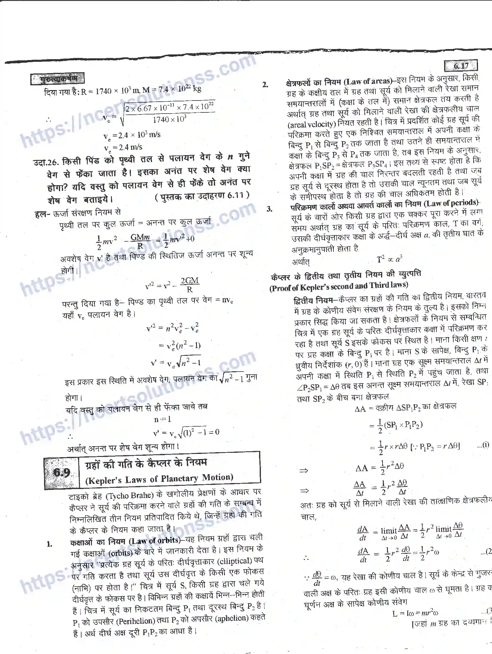 NCERT-Notes-Class-11-भौतिक-विज्ञान-गुरुत्वाकर्षण-1286-page-17