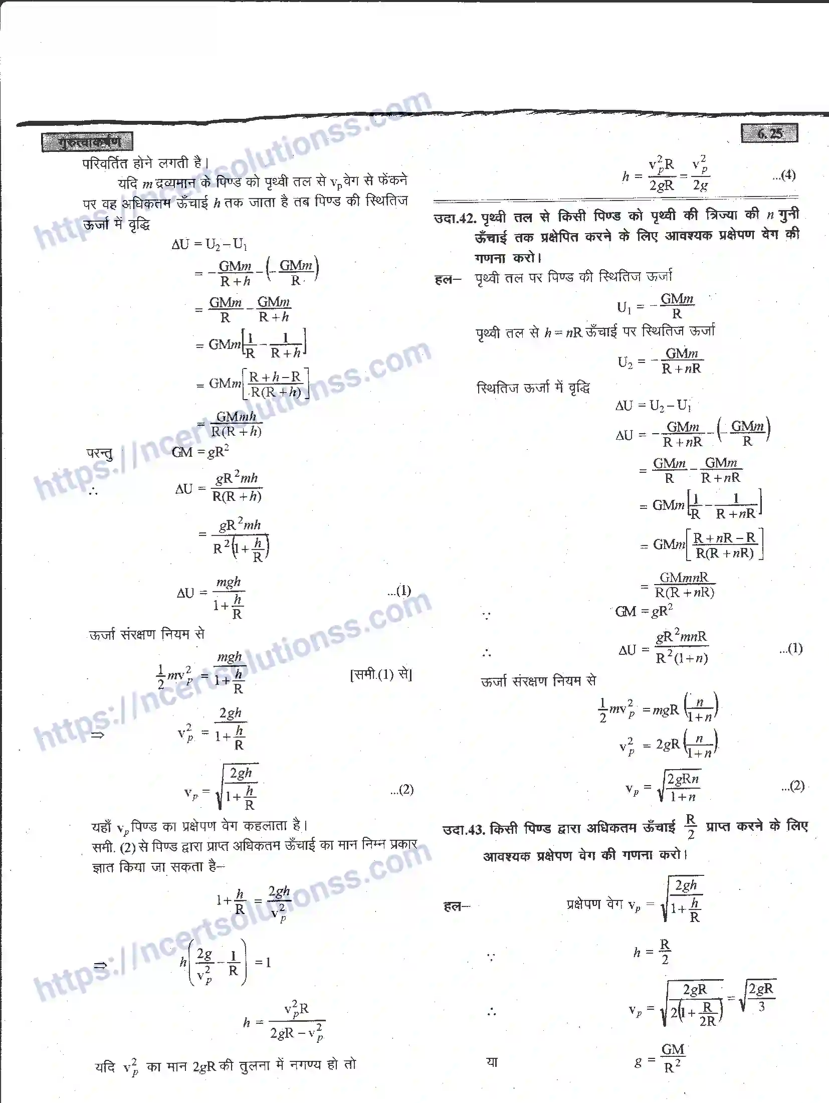 NCERT-Notes-Class-11-भौतिक-विज्ञान-गुरुत्वाकर्षण-1286-page-25
