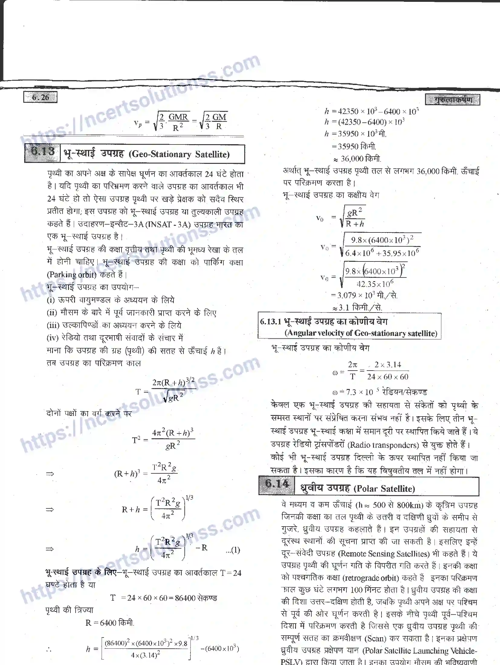 NCERT-Notes-Class-11-भौतिक-विज्ञान-गुरुत्वाकर्षण-1286-page-26