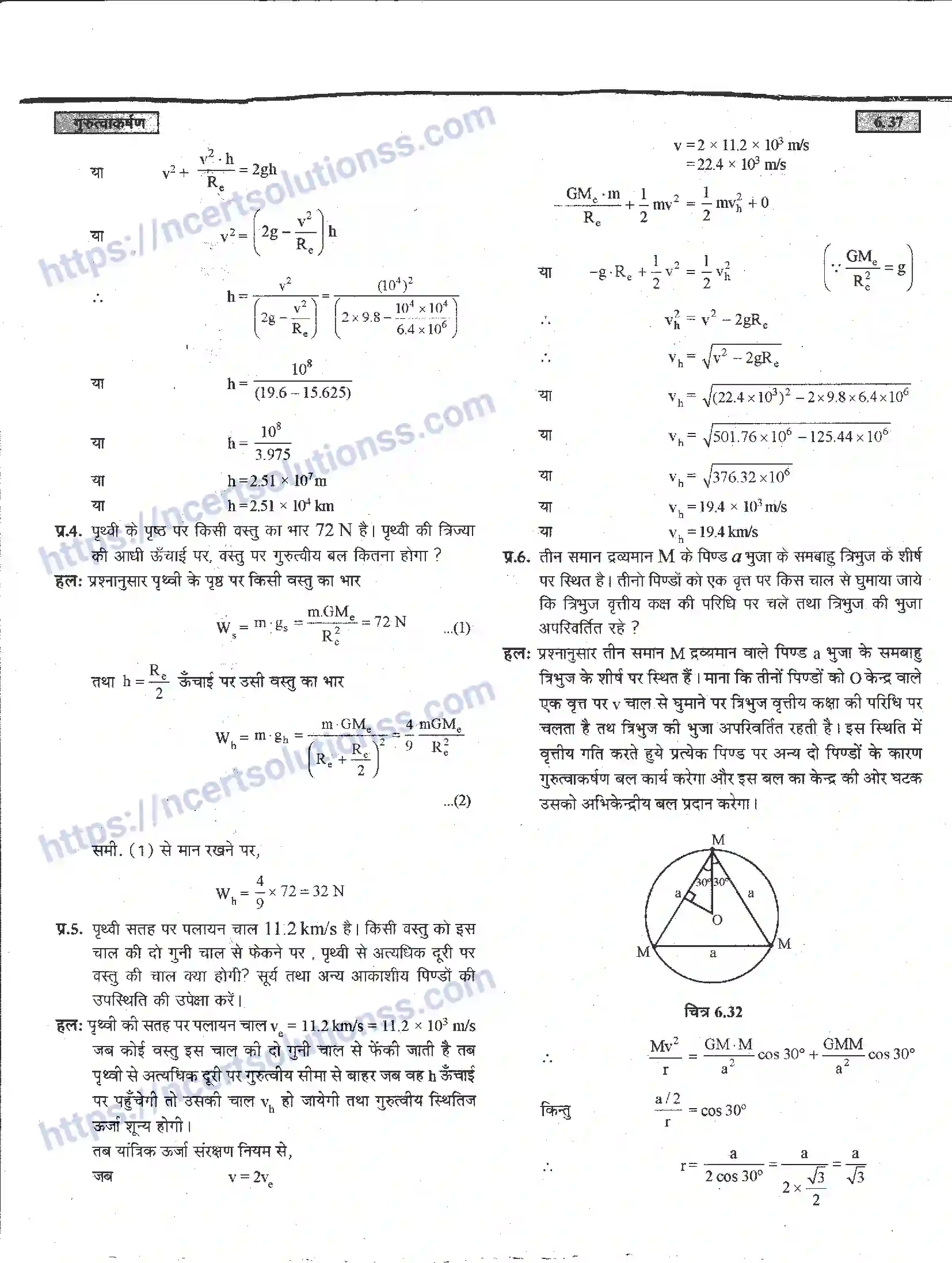 NCERT-Notes-Class-11-भौतिक-विज्ञान-गुरुत्वाकर्षण-1286-page-37