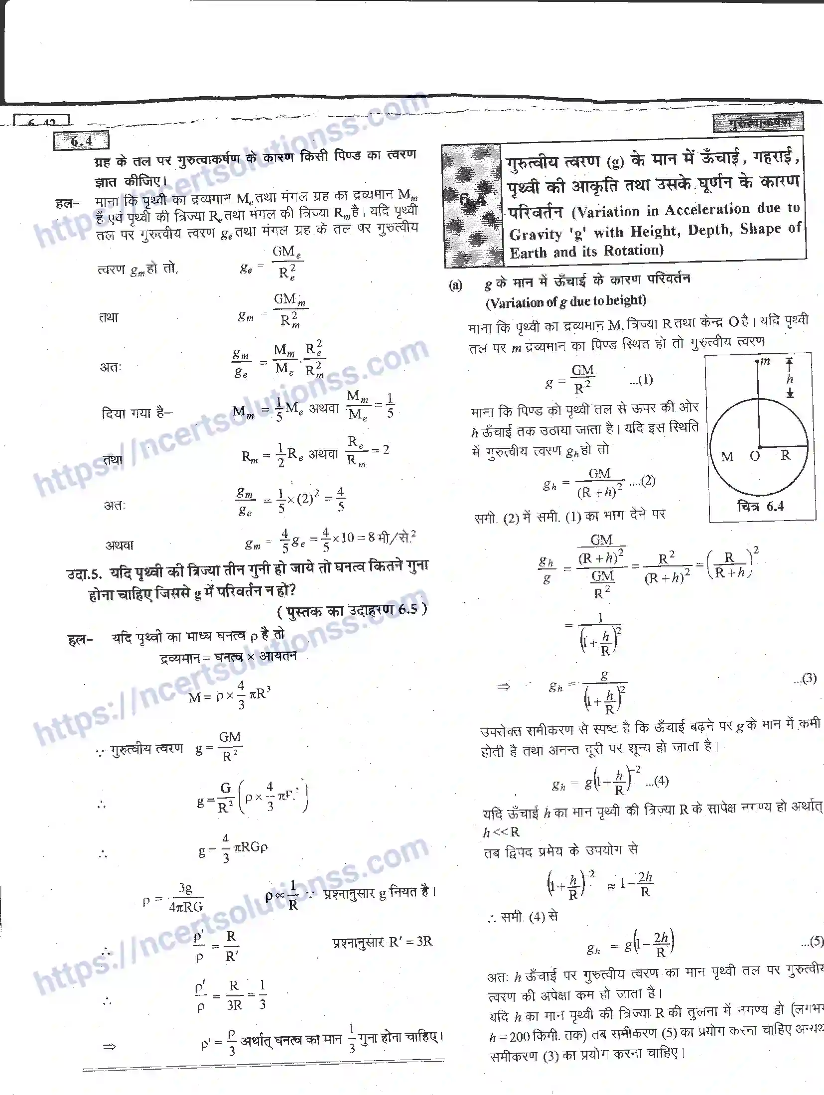 NCERT-Notes-Class-11-भौतिक-विज्ञान-गुरुत्वाकर्षण-1286-page-4