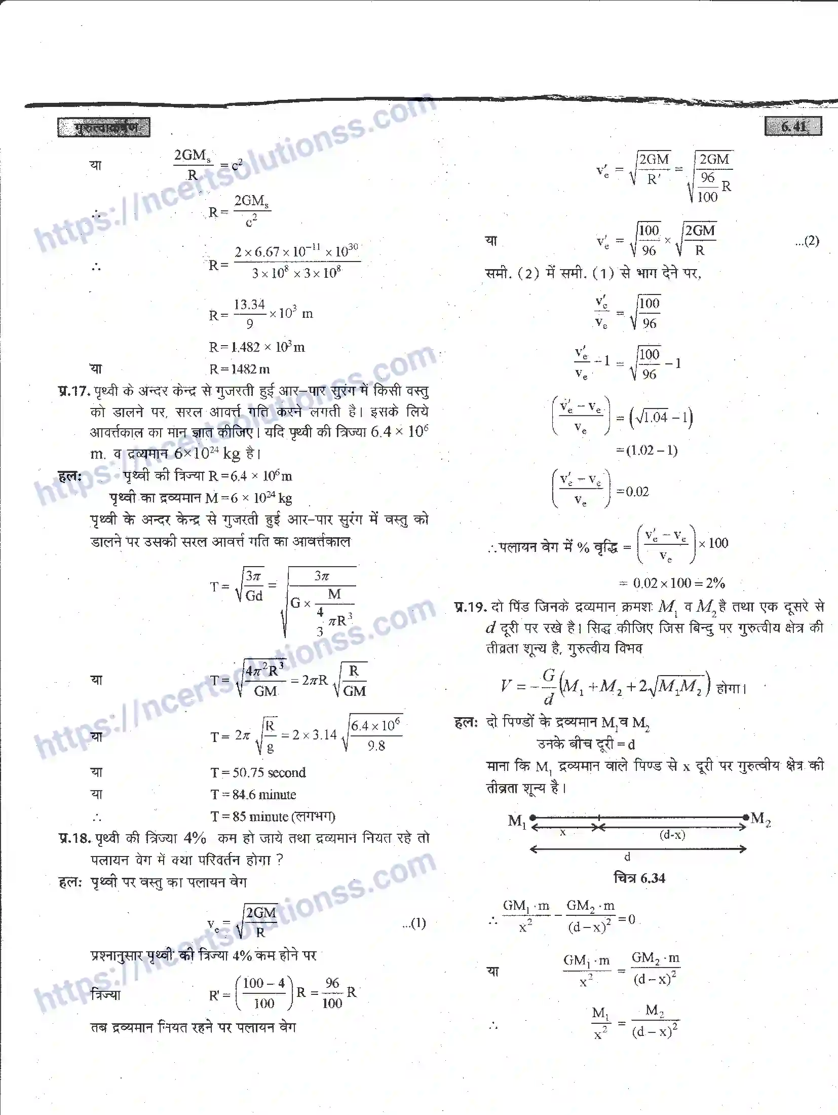 NCERT-Notes-Class-11-भौतिक-विज्ञान-गुरुत्वाकर्षण-1286-page-41