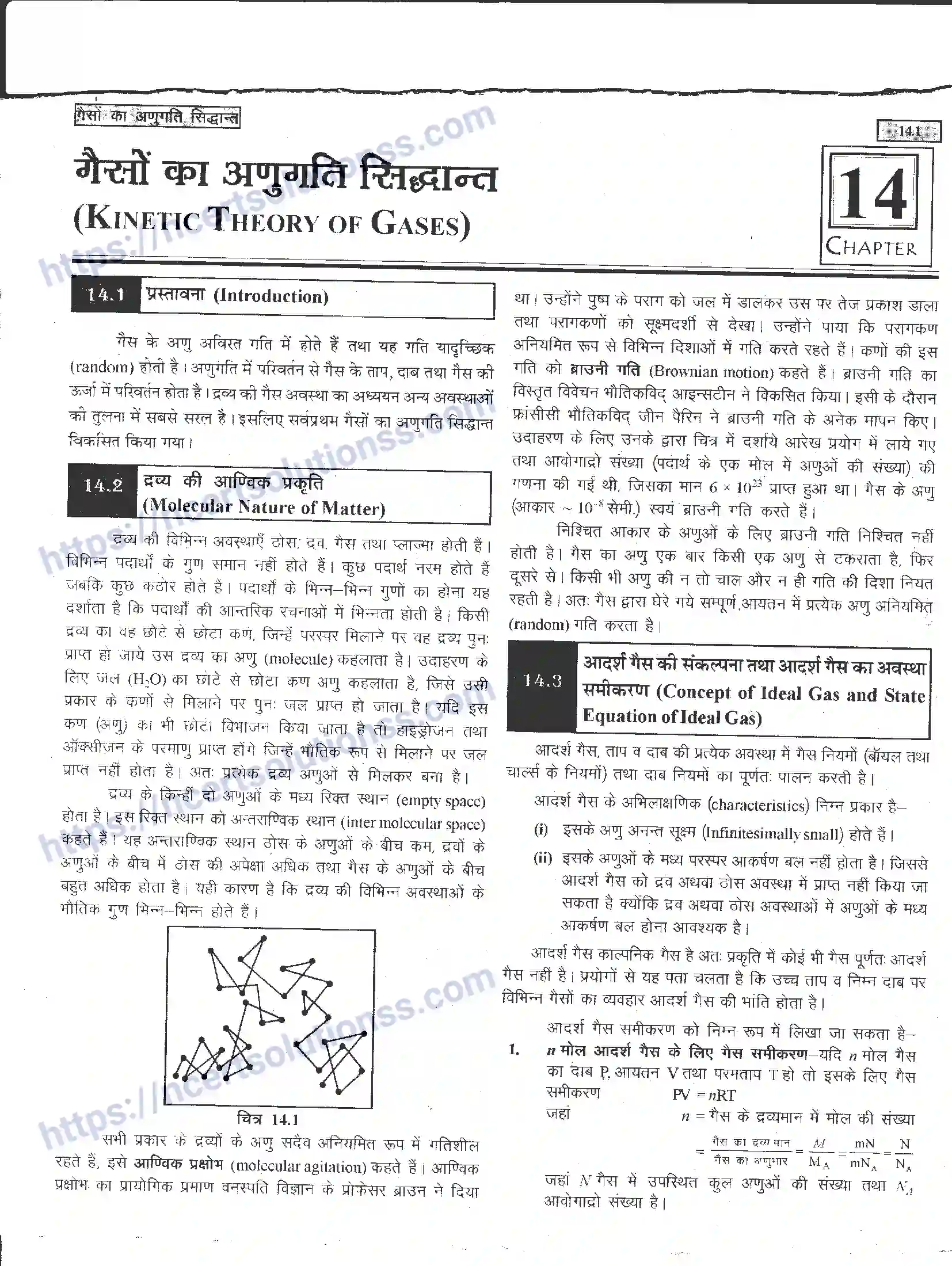 NCERT-Notes-Class-11-भौतिक-विज्ञान-गैसों-का-अणुगति-सिद्धांत-1294-page-1