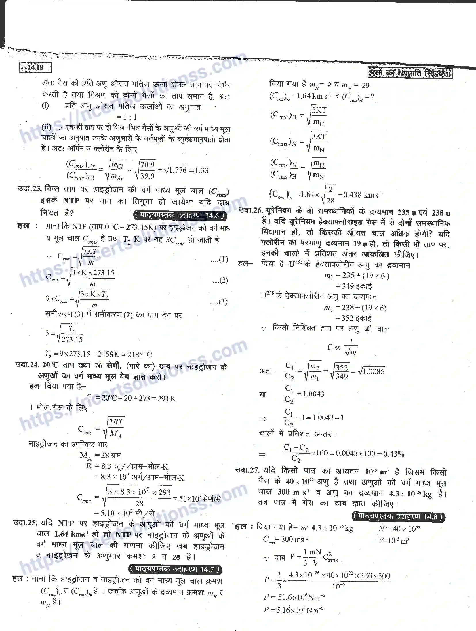 NCERT-Notes-Class-11-भौतिक-विज्ञान-गैसों-का-अणुगति-सिद्धांत-1294-page-18