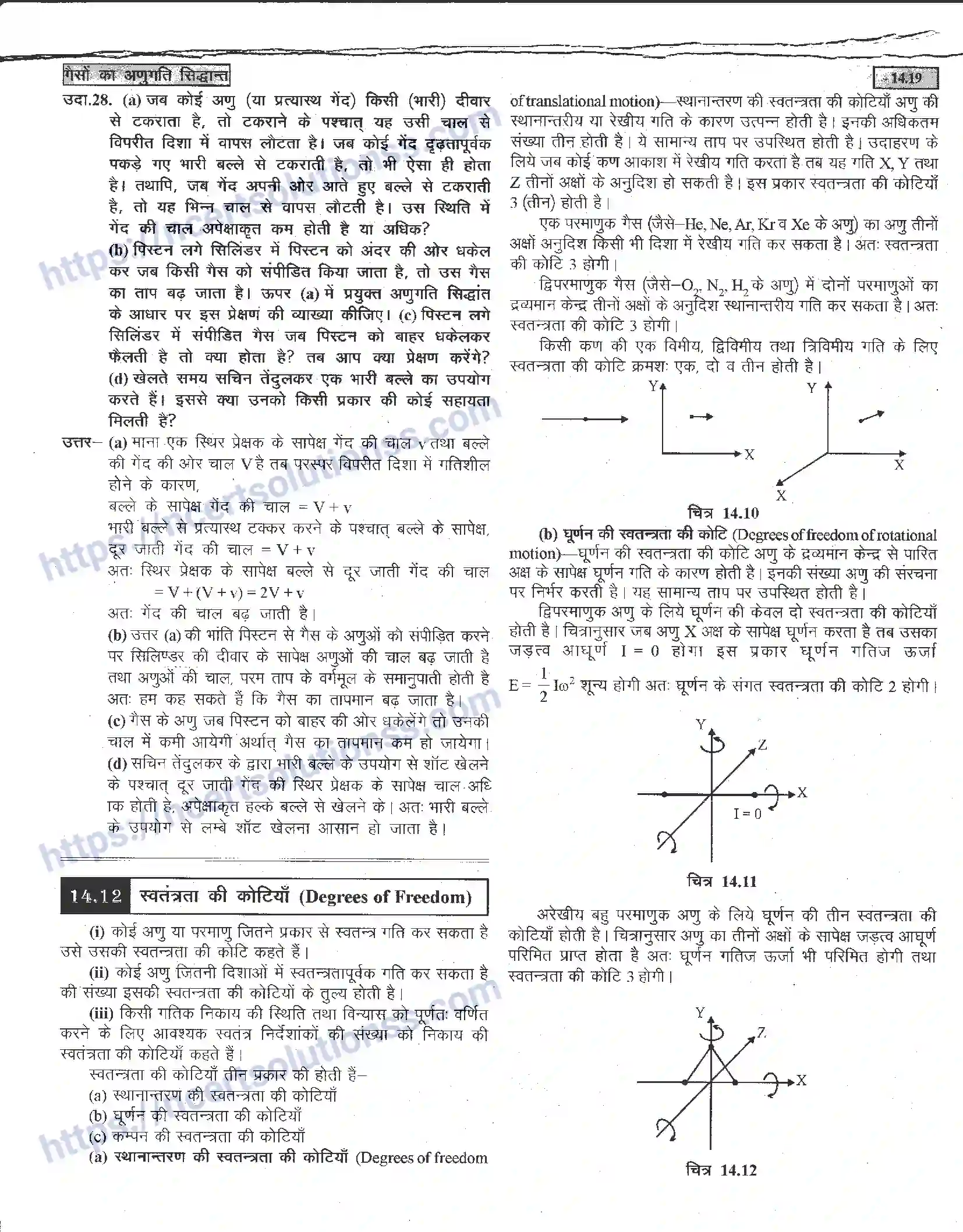 NCERT-Notes-Class-11-भौतिक-विज्ञान-गैसों-का-अणुगति-सिद्धांत-1294-page-19