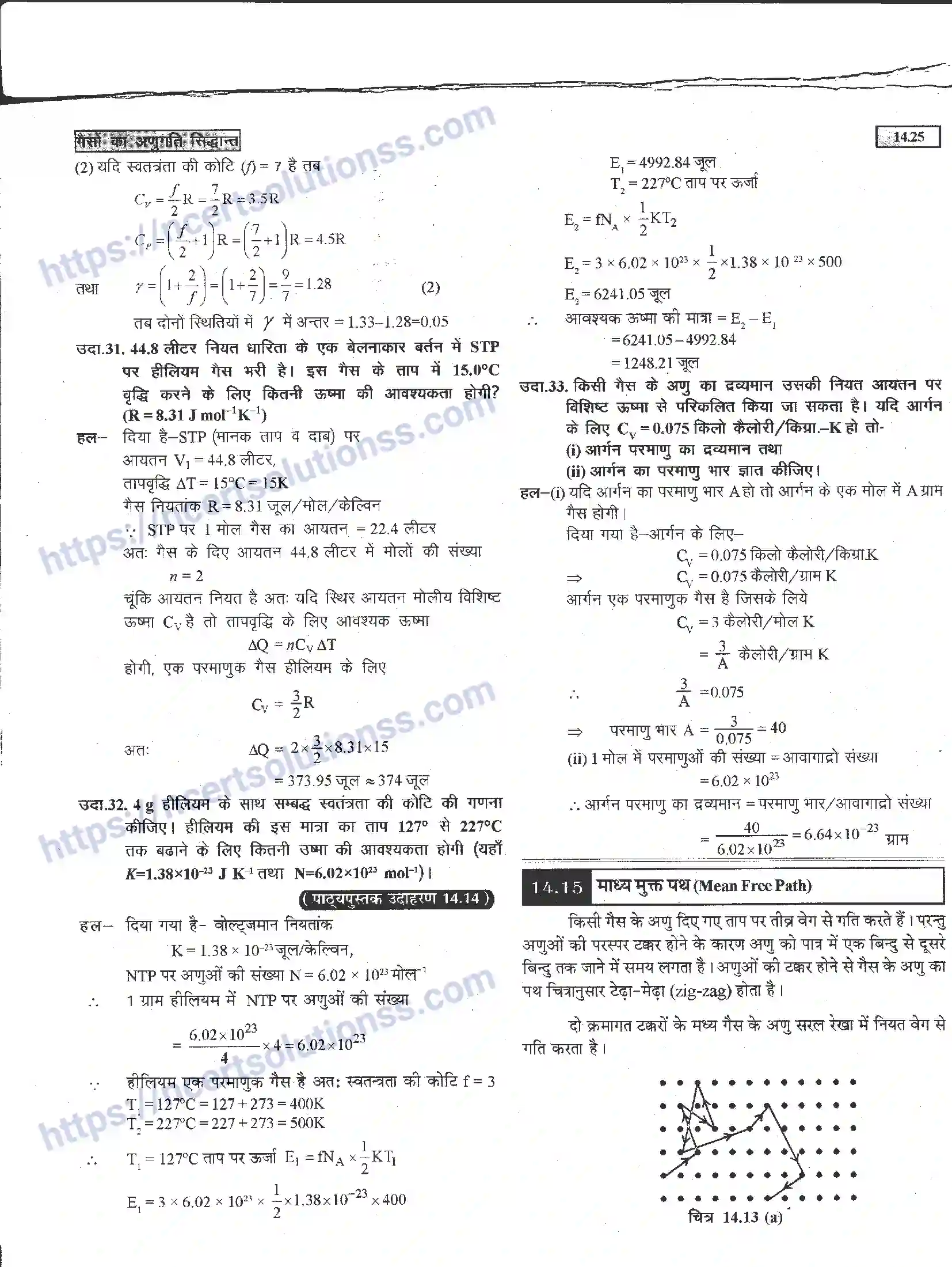 NCERT-Notes-Class-11-भौतिक-विज्ञान-गैसों-का-अणुगति-सिद्धांत-1294-page-25