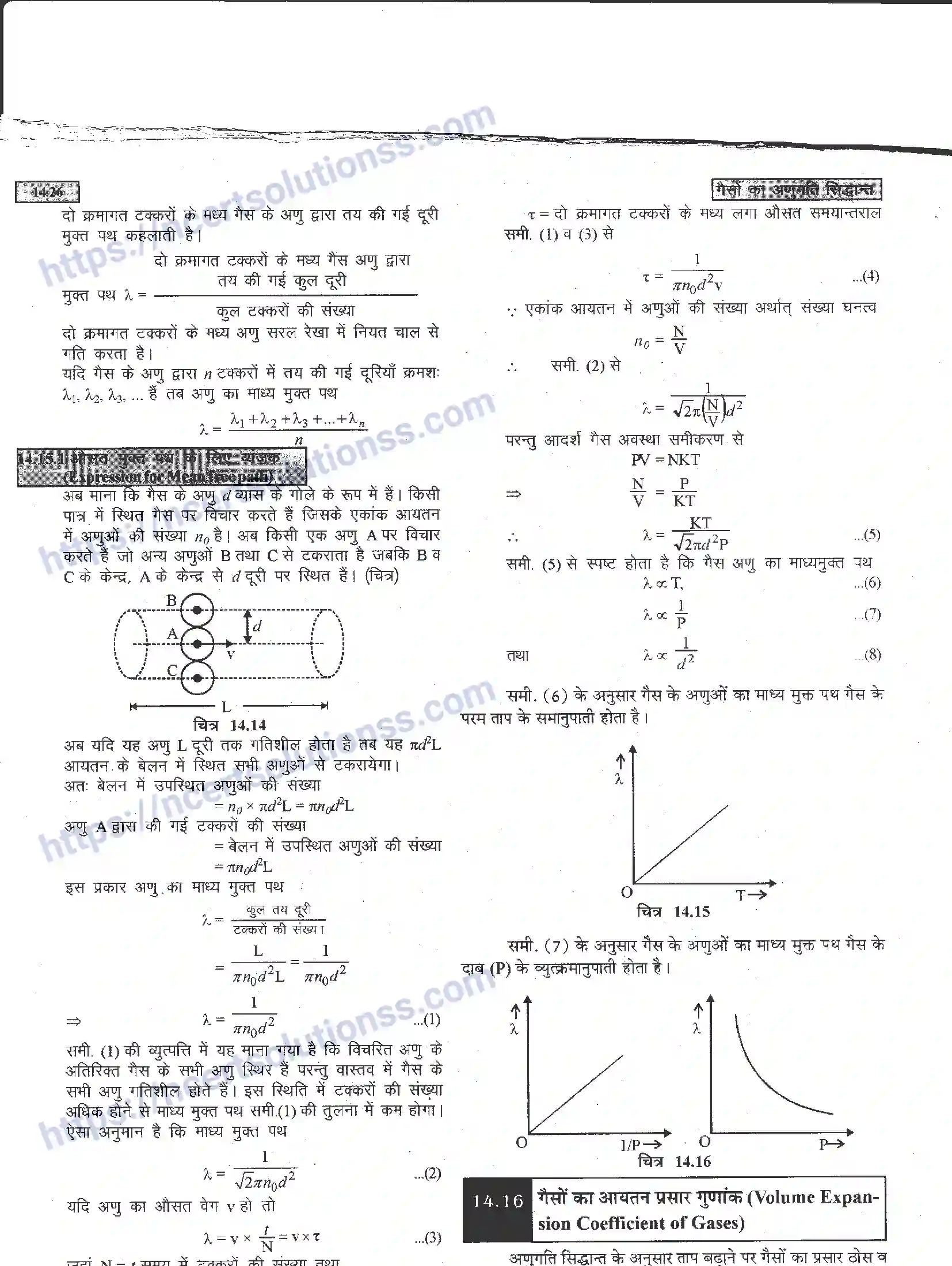 NCERT-Notes-Class-11-भौतिक-विज्ञान-गैसों-का-अणुगति-सिद्धांत-1294-page-26