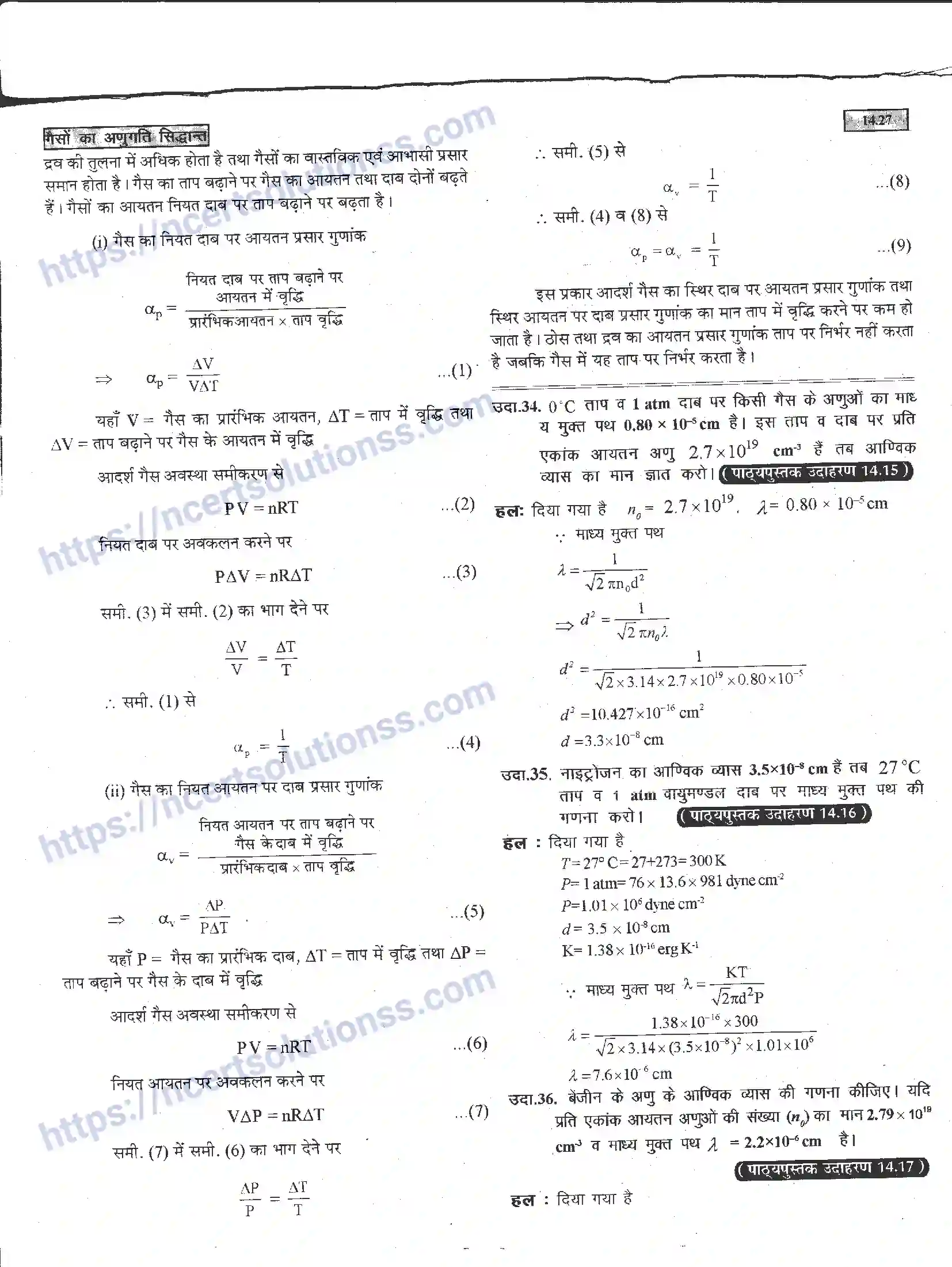 NCERT-Notes-Class-11-भौतिक-विज्ञान-गैसों-का-अणुगति-सिद्धांत-1294-page-27
