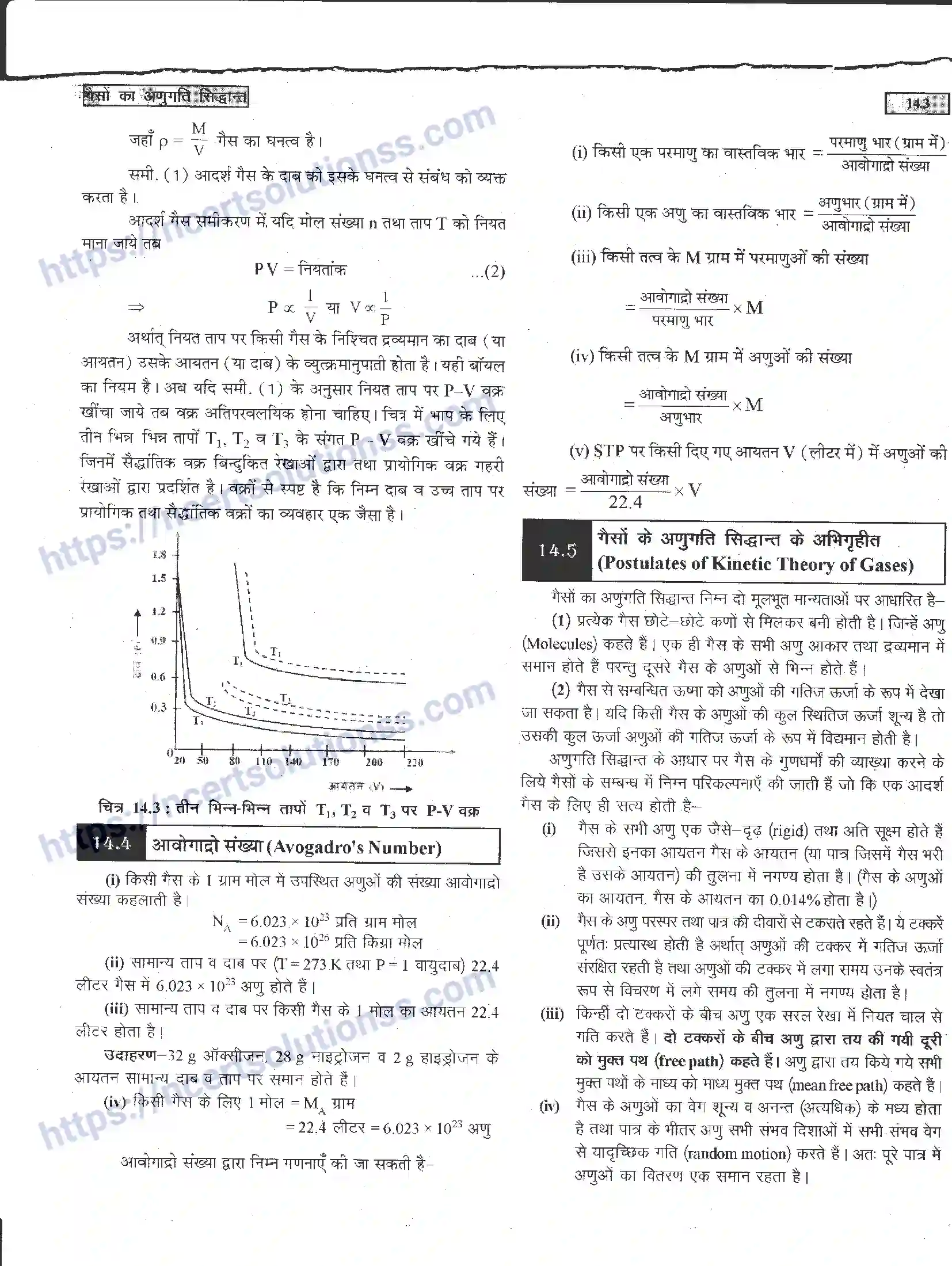 NCERT-Notes-Class-11-भौतिक-विज्ञान-गैसों-का-अणुगति-सिद्धांत-1294-page-3