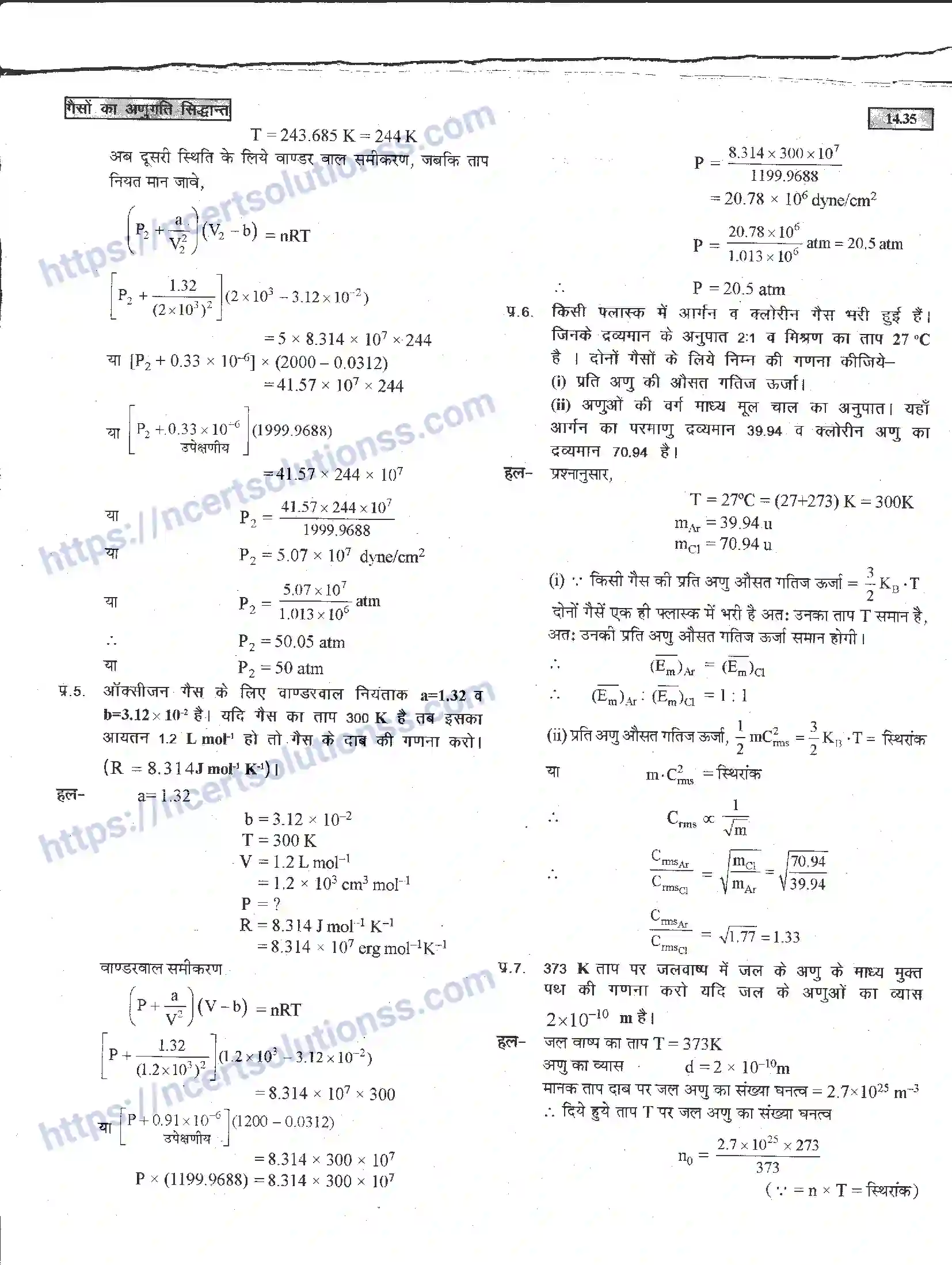 NCERT-Notes-Class-11-भौतिक-विज्ञान-गैसों-का-अणुगति-सिद्धांत-1294-page-35