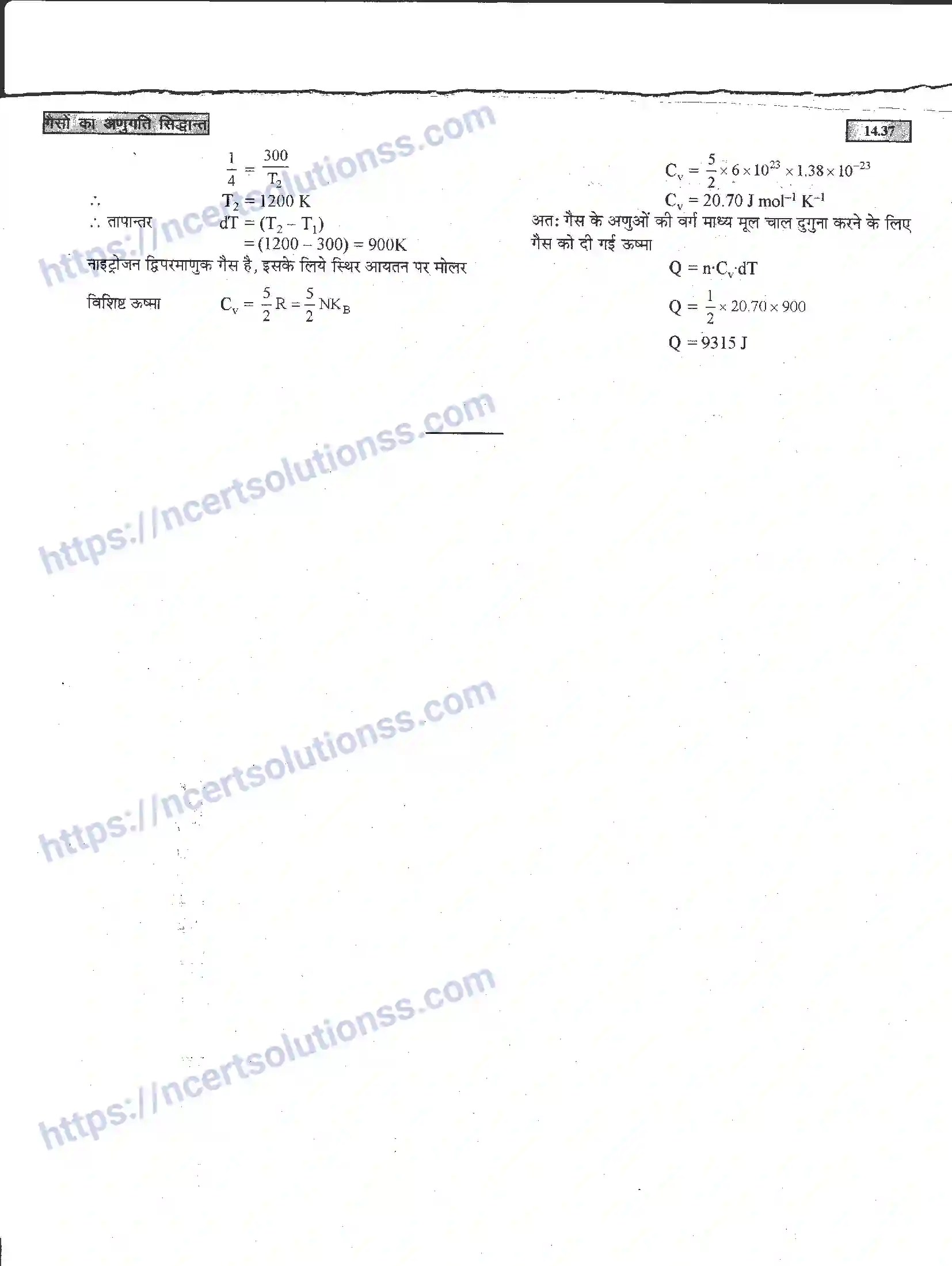 NCERT-Notes-Class-11-भौतिक-विज्ञान-गैसों-का-अणुगति-सिद्धांत-1294-page-37