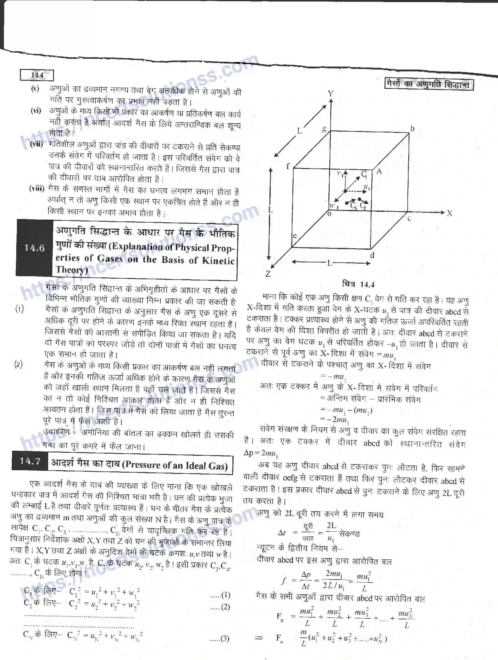 NCERT-Notes-Class-11-भौतिक-विज्ञान-गैसों-का-अणुगति-सिद्धांत-1294-page-4