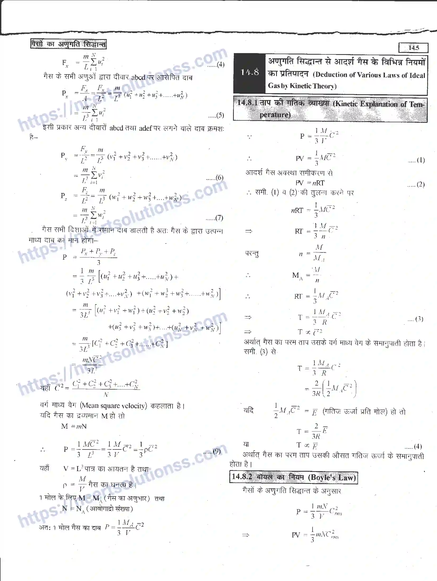 NCERT-Notes-Class-11-भौतिक-विज्ञान-गैसों-का-अणुगति-सिद्धांत-1294-page-5
