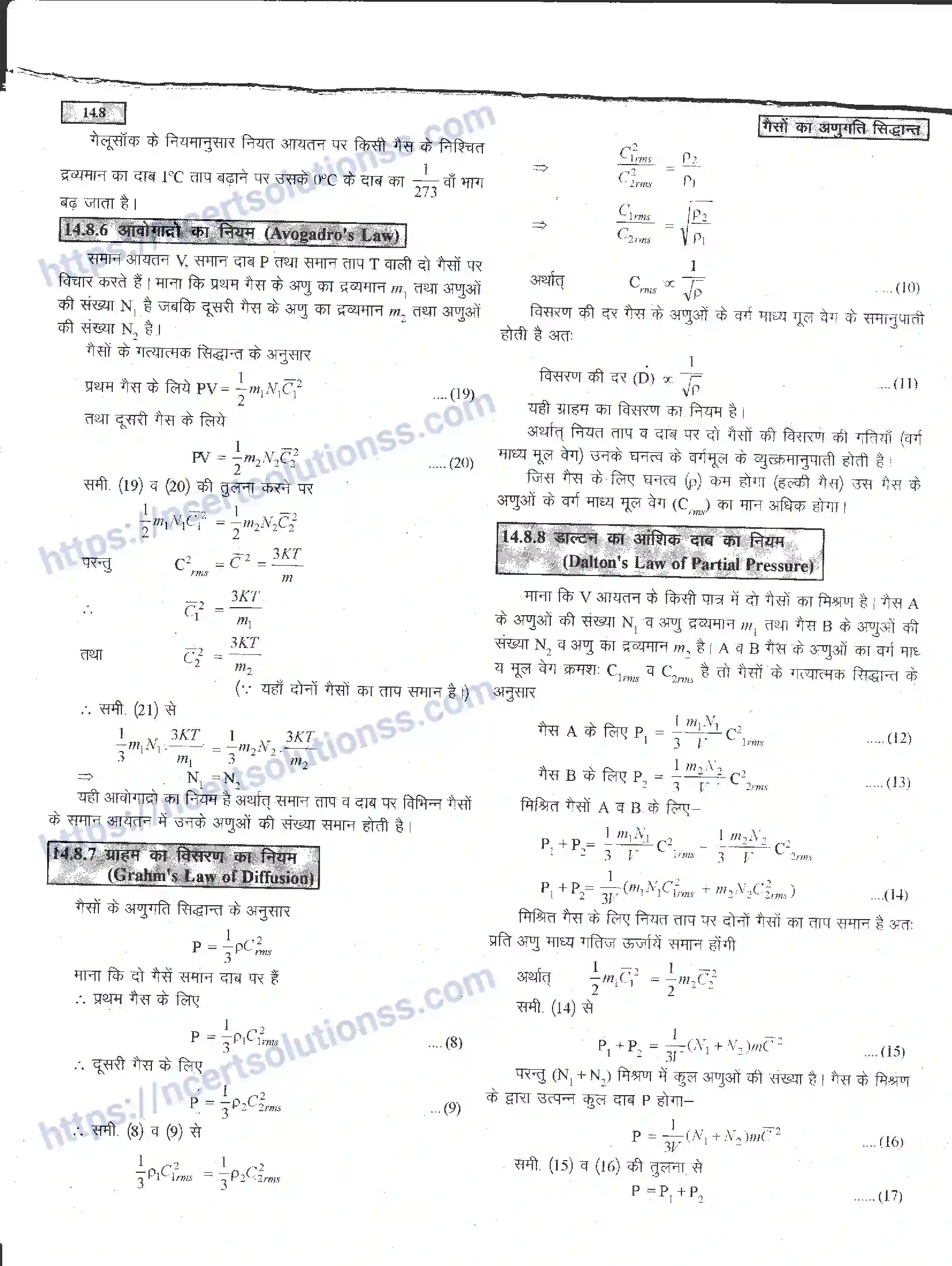 NCERT-Notes-Class-11-भौतिक-विज्ञान-गैसों-का-अणुगति-सिद्धांत-1294-page-8