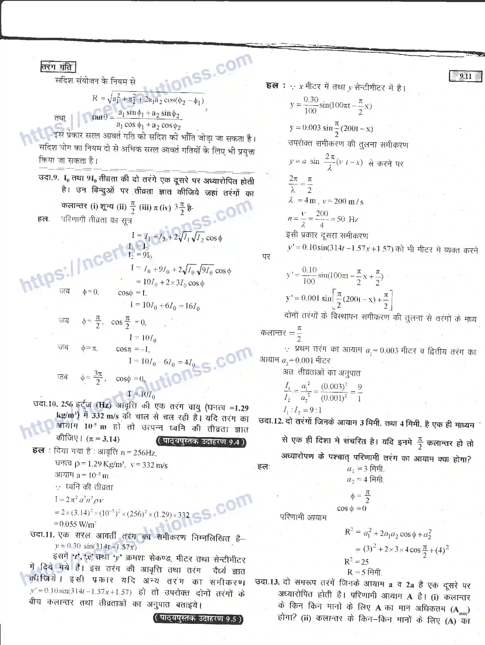 NCERT-Notes-Class-11-भौतिक-विज्ञान-तरंग-गति-1289-page-11