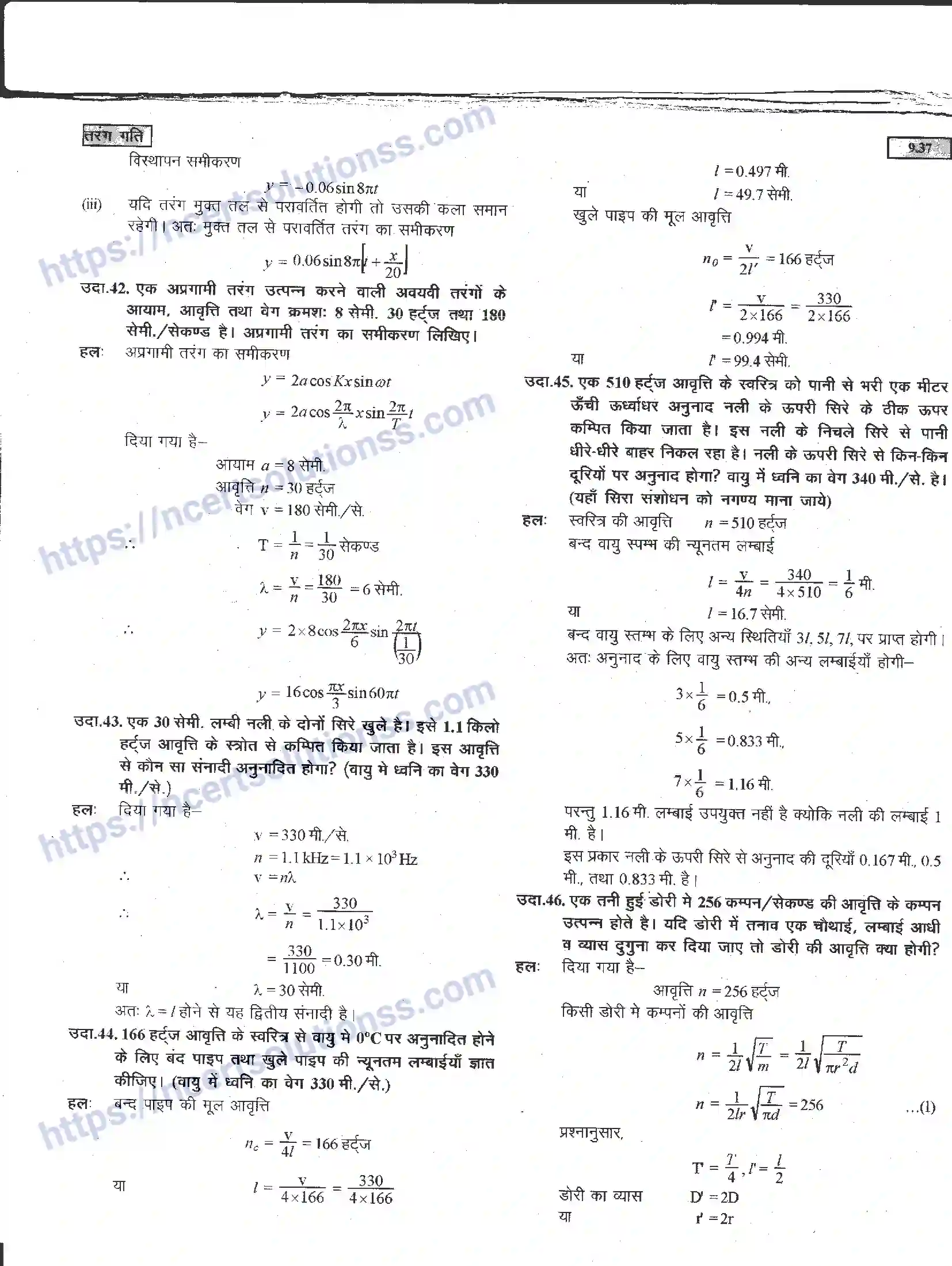 NCERT-Notes-Class-11-भौतिक-विज्ञान-तरंग-गति-1289-page-37