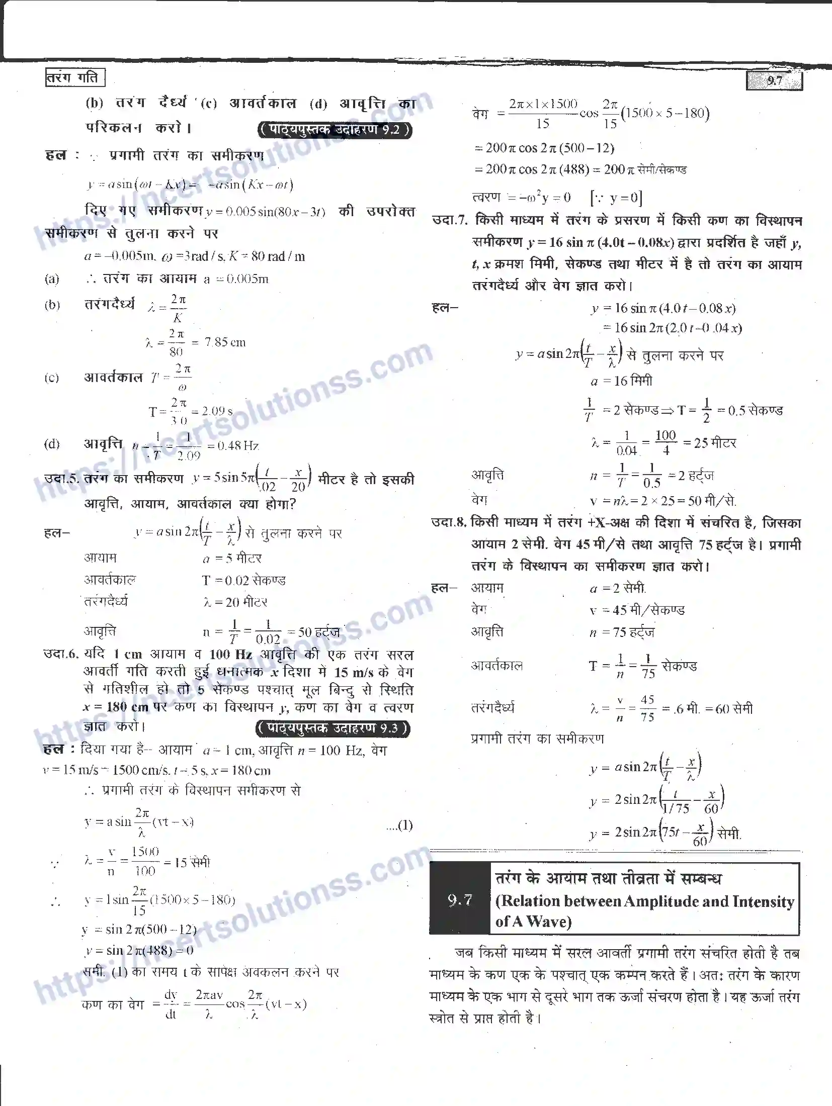 NCERT-Notes-Class-11-भौतिक-विज्ञान-तरंग-गति-1289-page-7