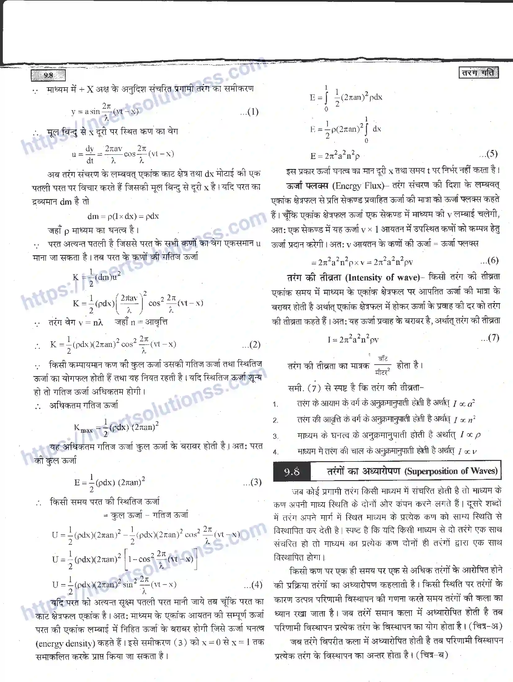 NCERT-Notes-Class-11-भौतिक-विज्ञान-तरंग-गति-1289-page-8