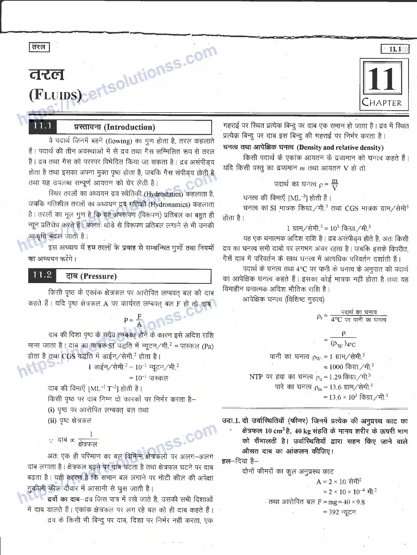 NCERT-Notes-Class-11-भौतिक-विज्ञान-तरल-1291-page-1