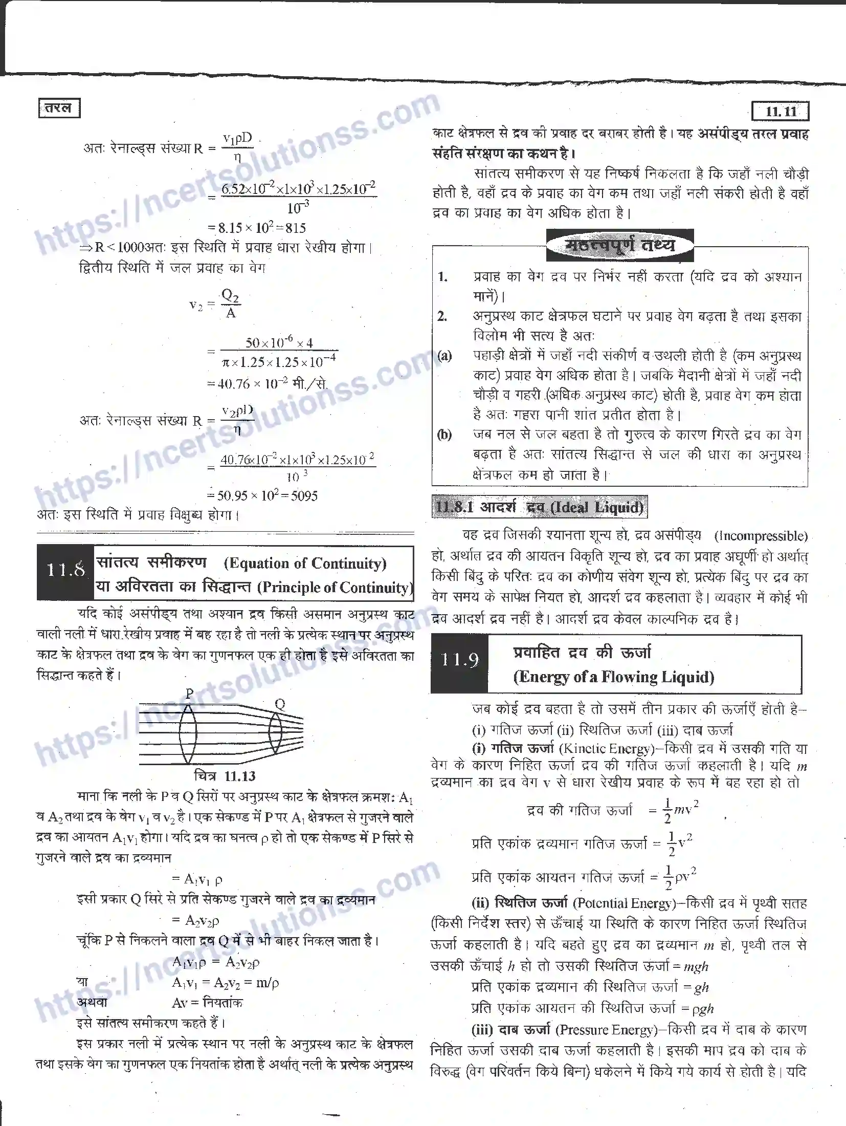 NCERT-Notes-Class-11-भौतिक-विज्ञान-तरल-1291-page-11