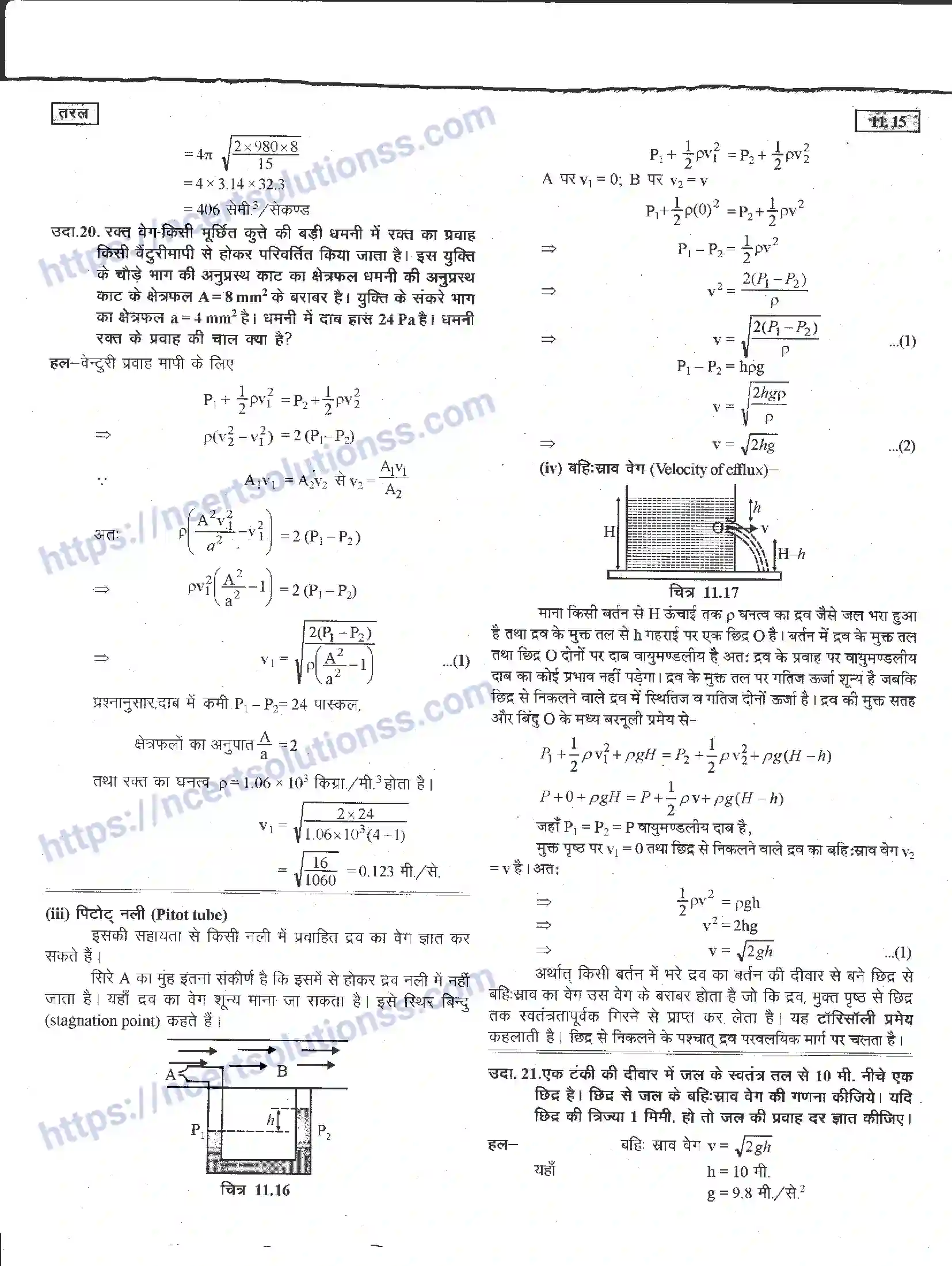 NCERT-Notes-Class-11-भौतिक-विज्ञान-तरल-1291-page-15