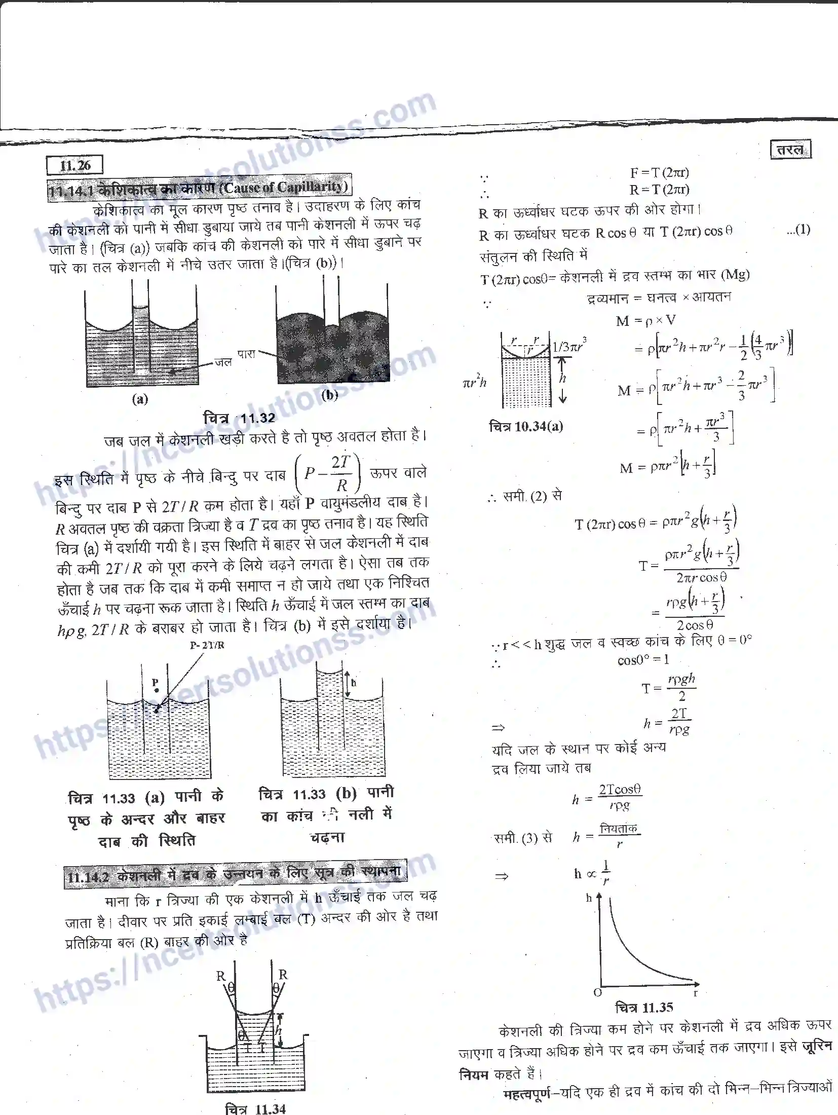 NCERT-Notes-Class-11-भौतिक-विज्ञान-तरल-1291-page-26