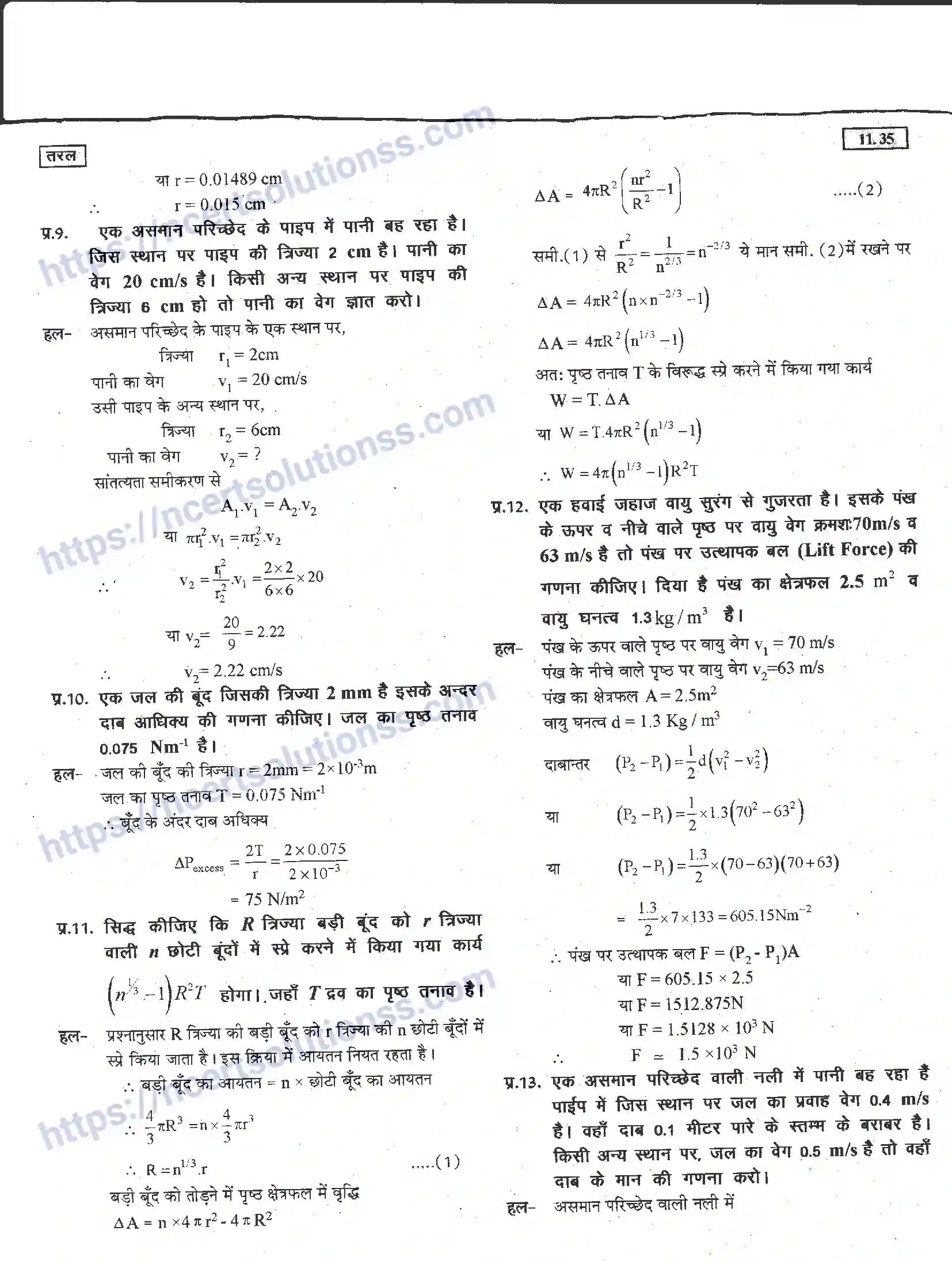 NCERT-Notes-Class-11-भौतिक-विज्ञान-तरल-1291-page-35