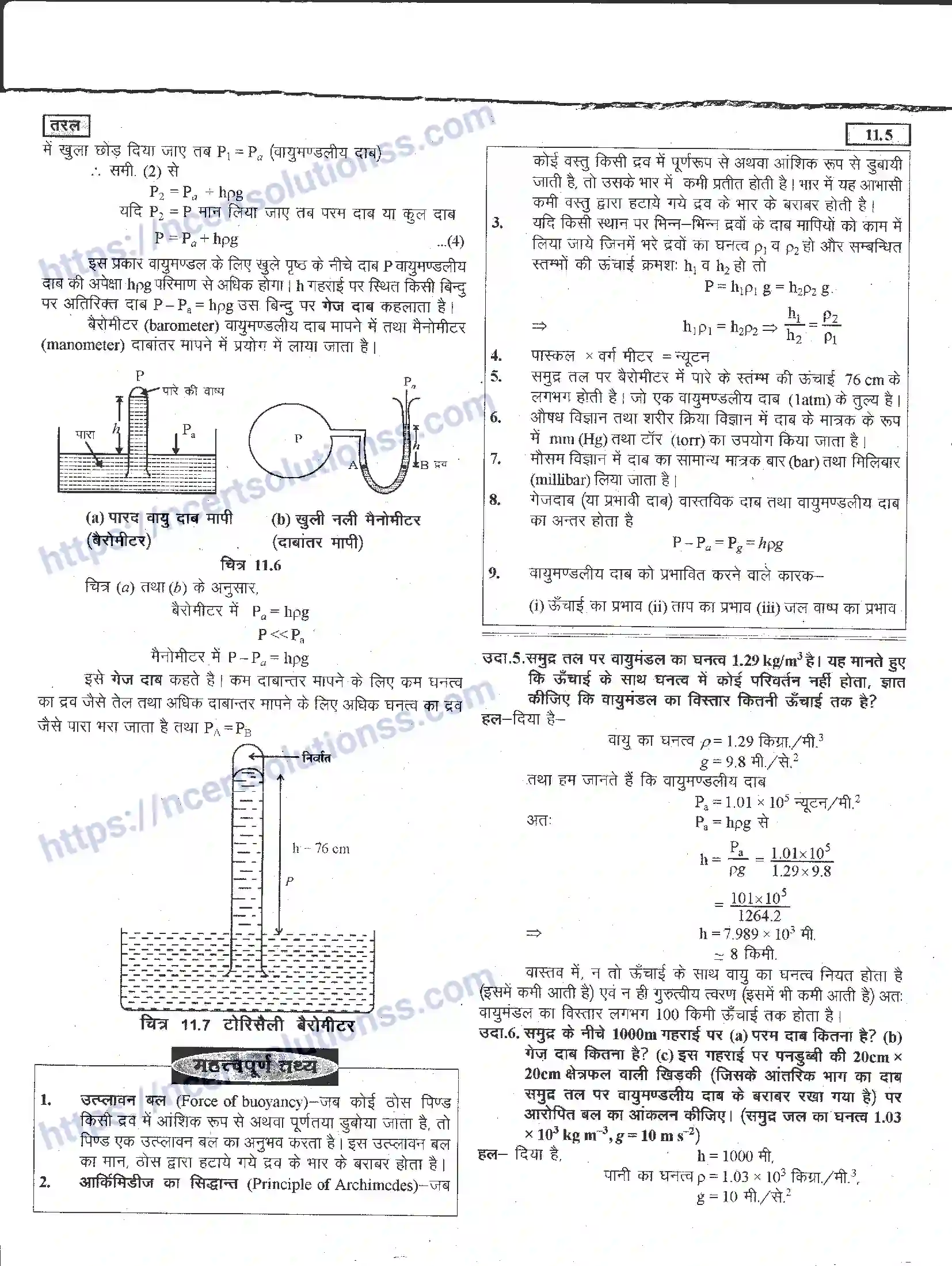 NCERT-Notes-Class-11-भौतिक-विज्ञान-तरल-1291-page-5