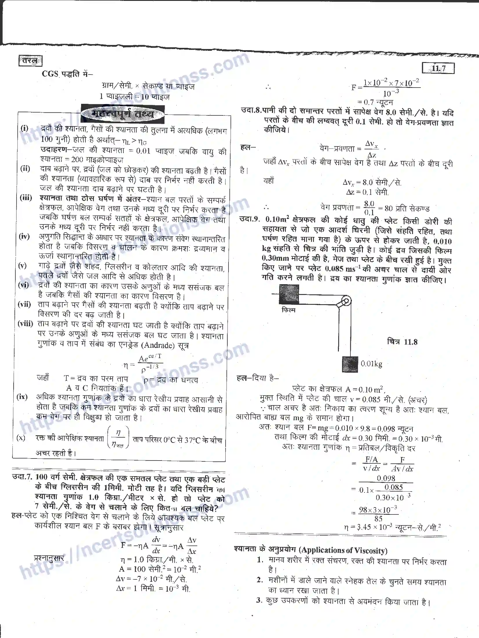 NCERT-Notes-Class-11-भौतिक-विज्ञान-तरल-1291-page-7