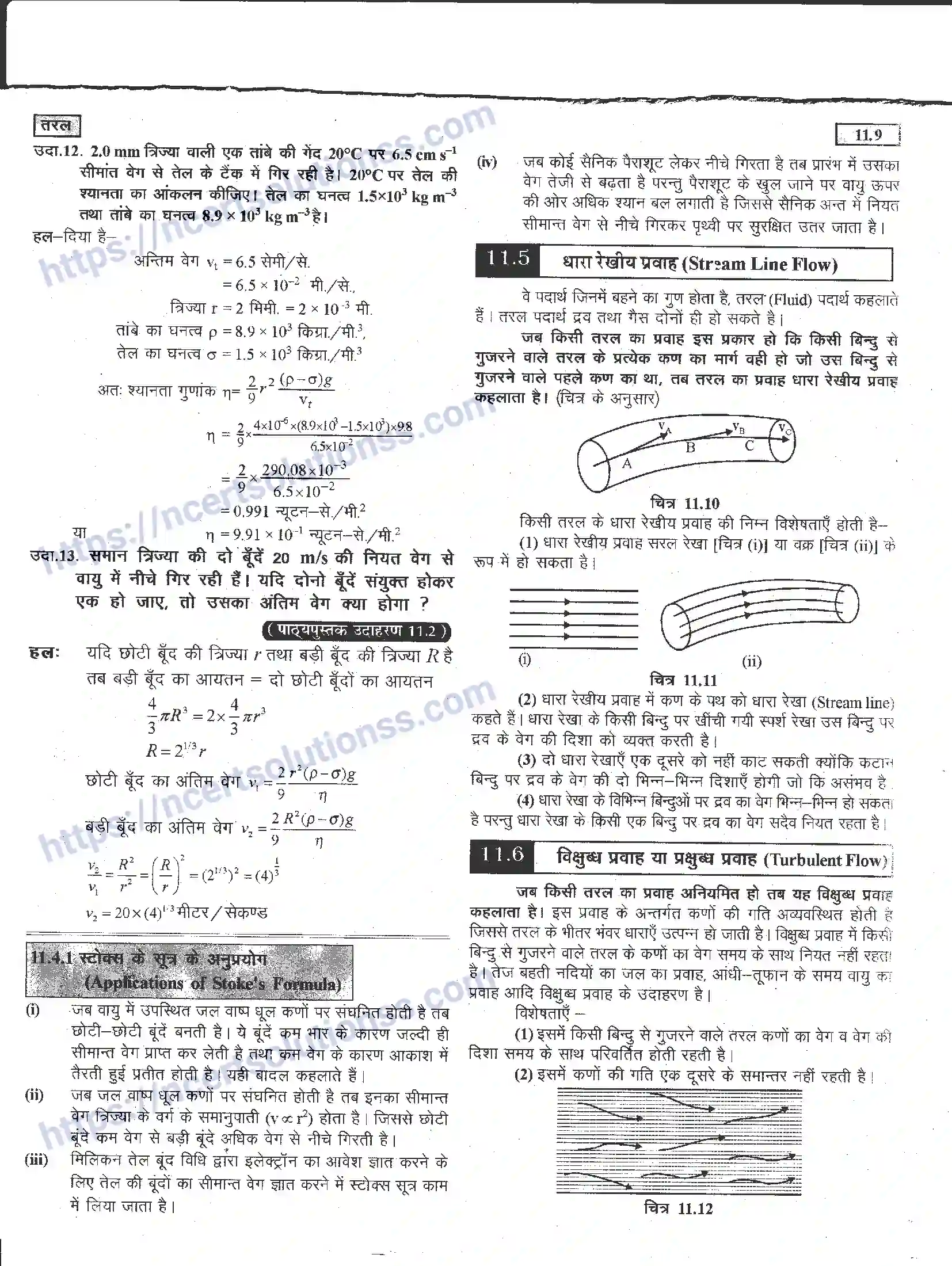 NCERT-Notes-Class-11-भौतिक-विज्ञान-तरल-1291-page-9