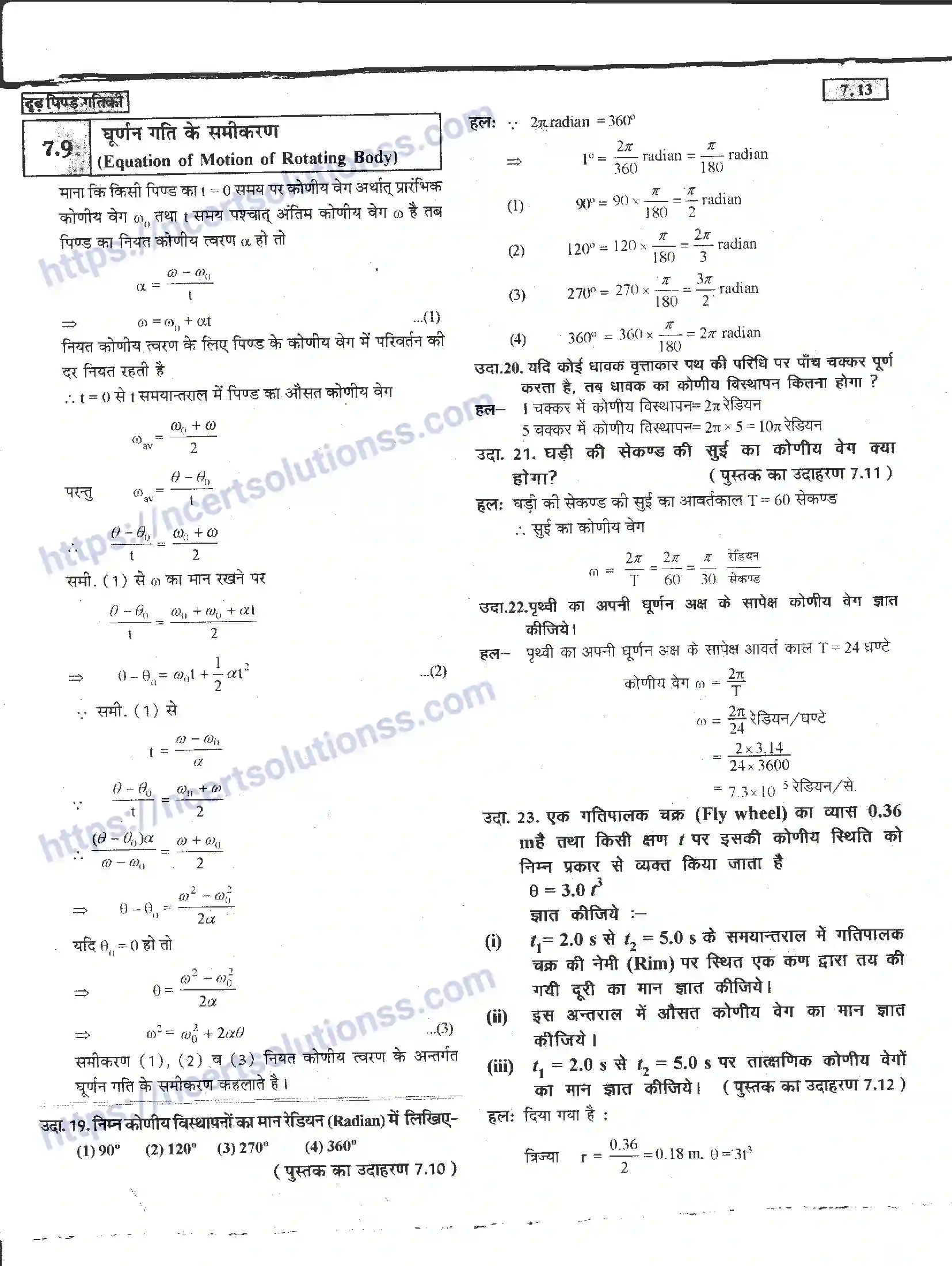 NCERT-Notes-Class-11-भौतिक-विज्ञान-दृढ-पिण्ड-गतिकी-1287-page-13
