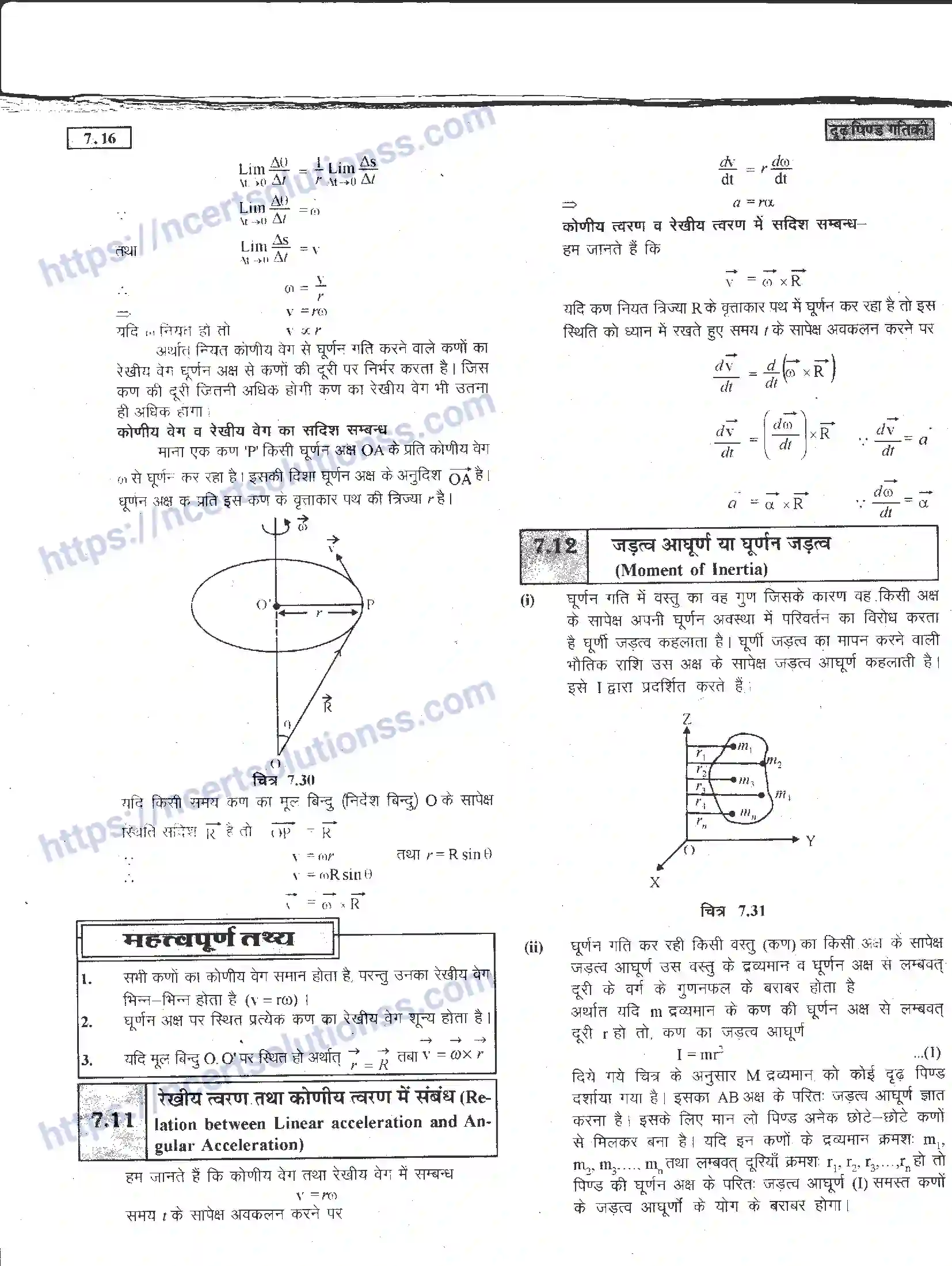 NCERT-Notes-Class-11-भौतिक-विज्ञान-दृढ-पिण्ड-गतिकी-1287-page-16