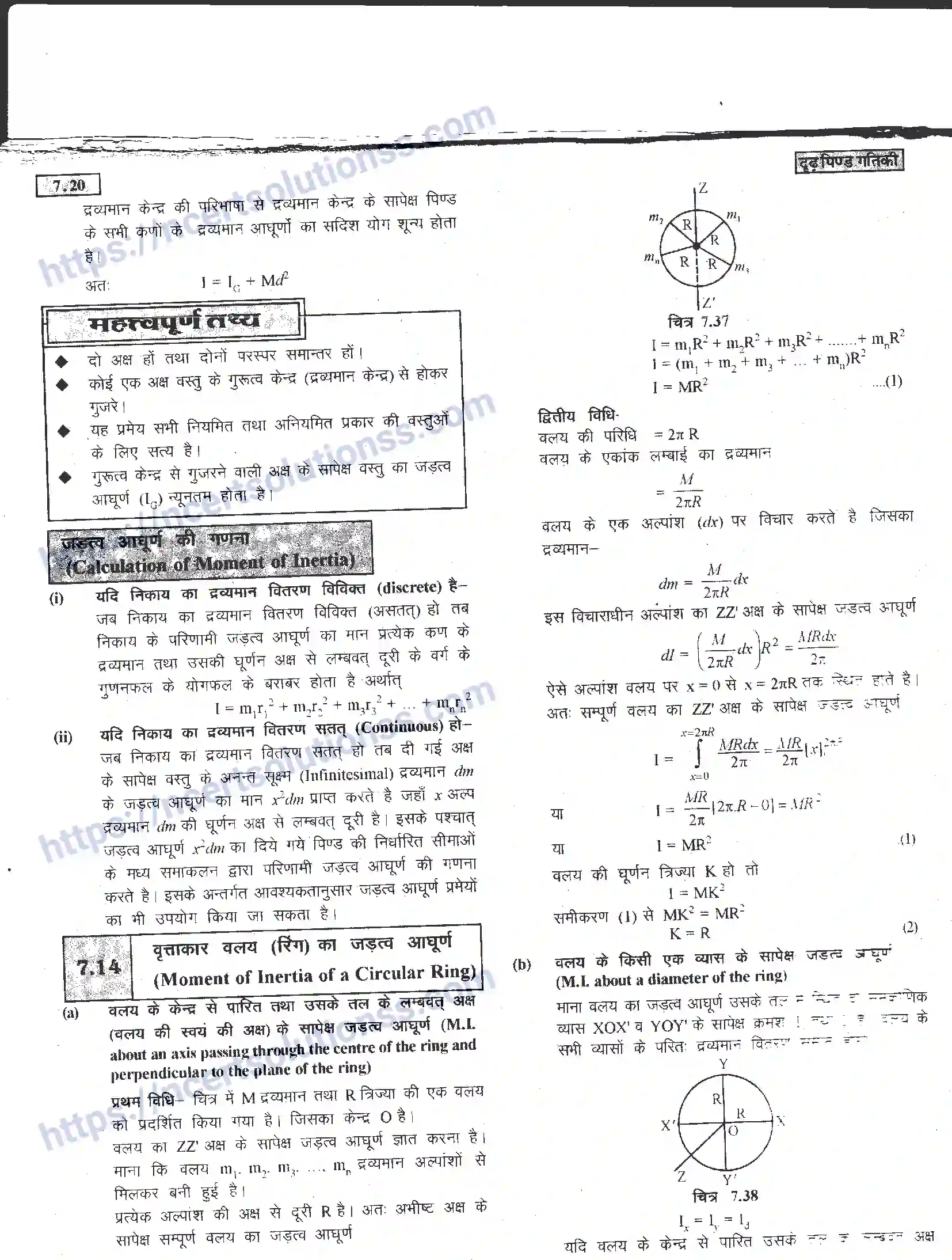 NCERT-Notes-Class-11-भौतिक-विज्ञान-दृढ-पिण्ड-गतिकी-1287-page-20
