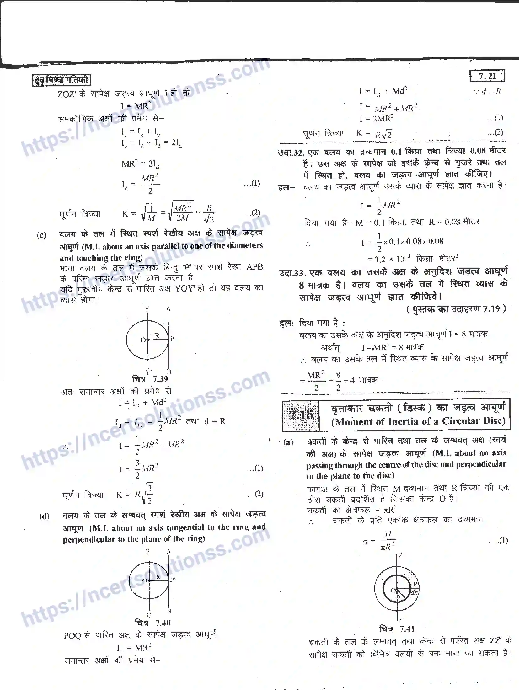NCERT-Notes-Class-11-भौतिक-विज्ञान-दृढ-पिण्ड-गतिकी-1287-page-21