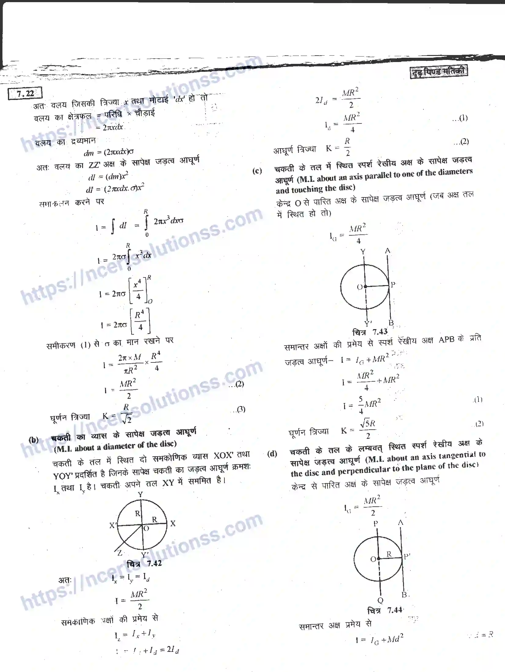 NCERT-Notes-Class-11-भौतिक-विज्ञान-दृढ-पिण्ड-गतिकी-1287-page-22